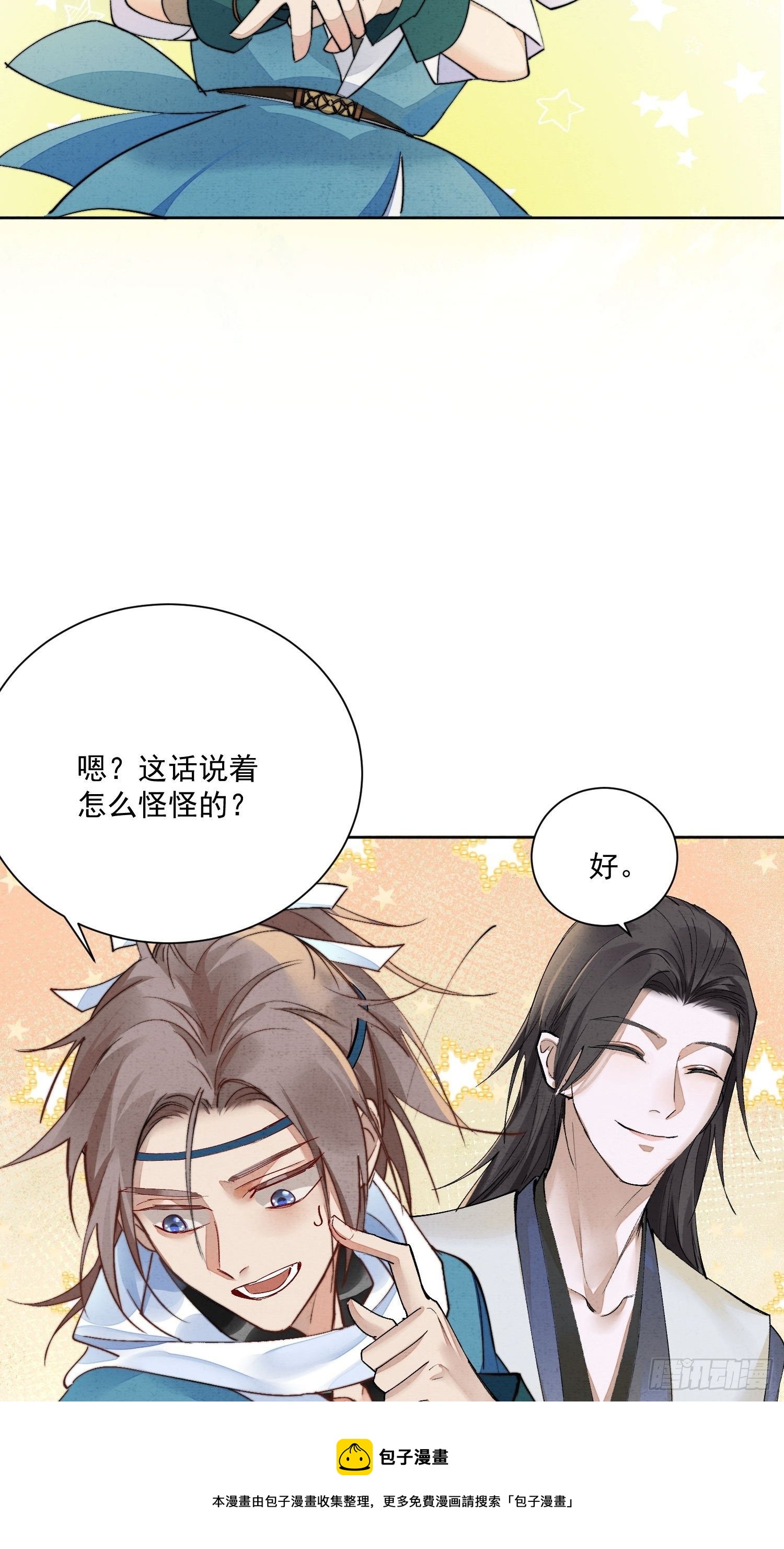 27话 欢迎来到我的世界，江烟24