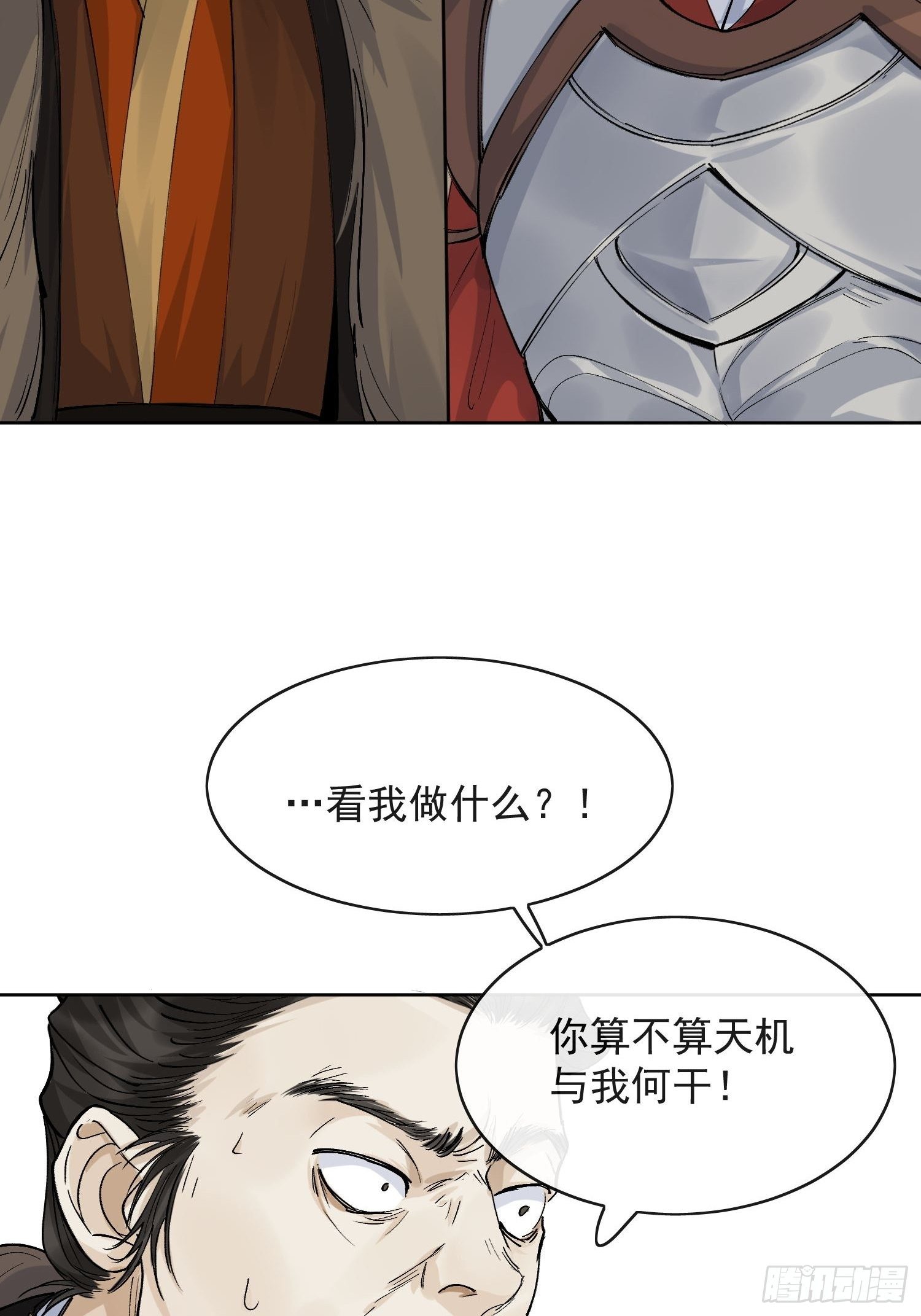 14 公堂对峙29