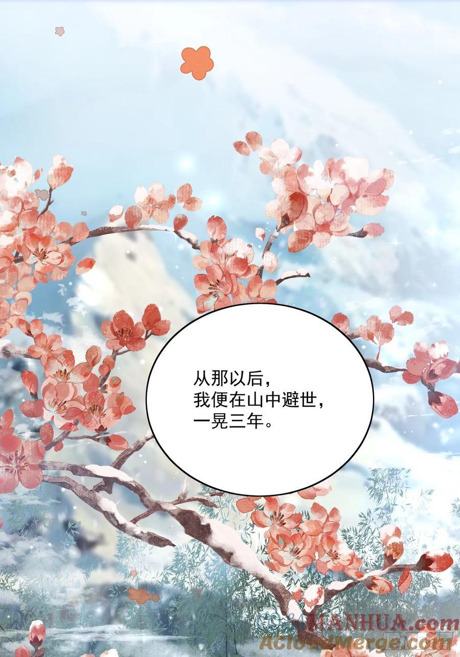 91桃花劫24