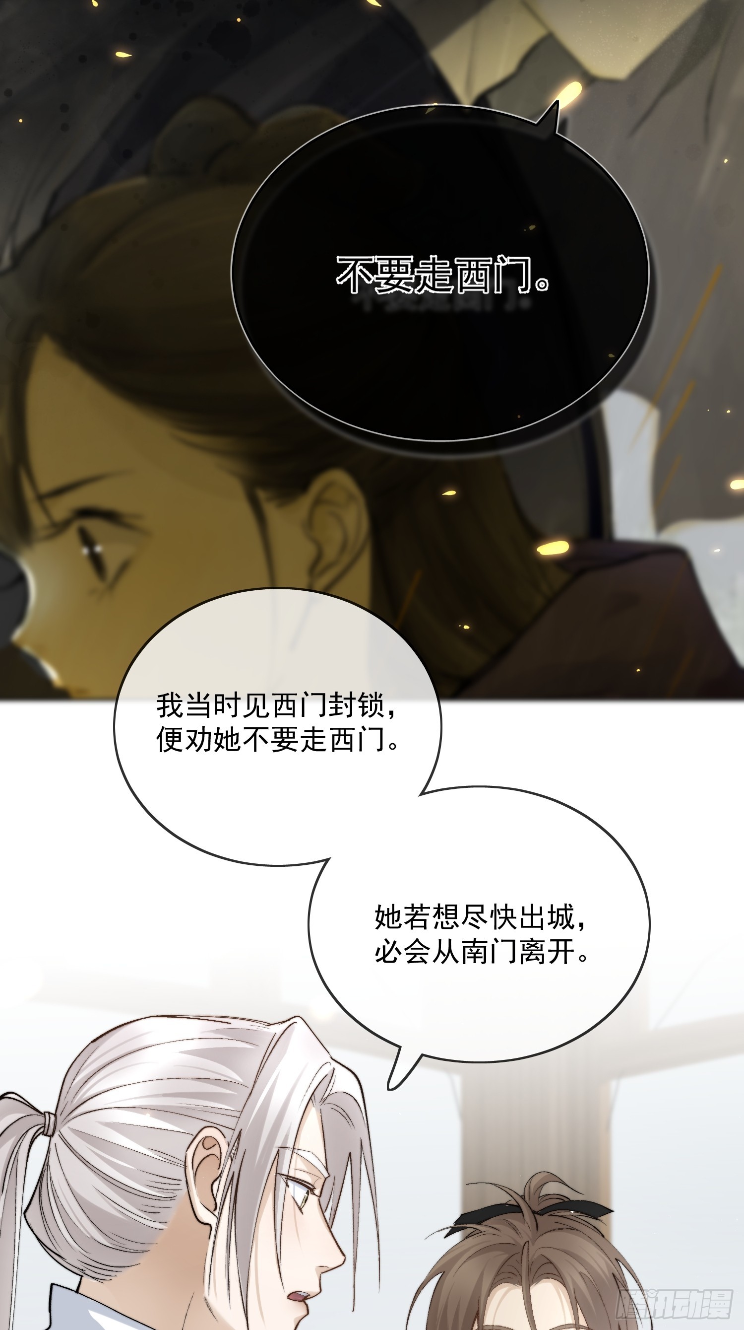 59 凛冬往事15
