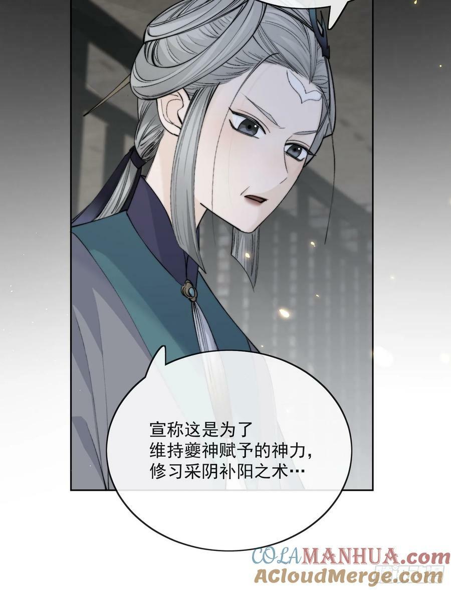 79什么？又要我扮成女子？14