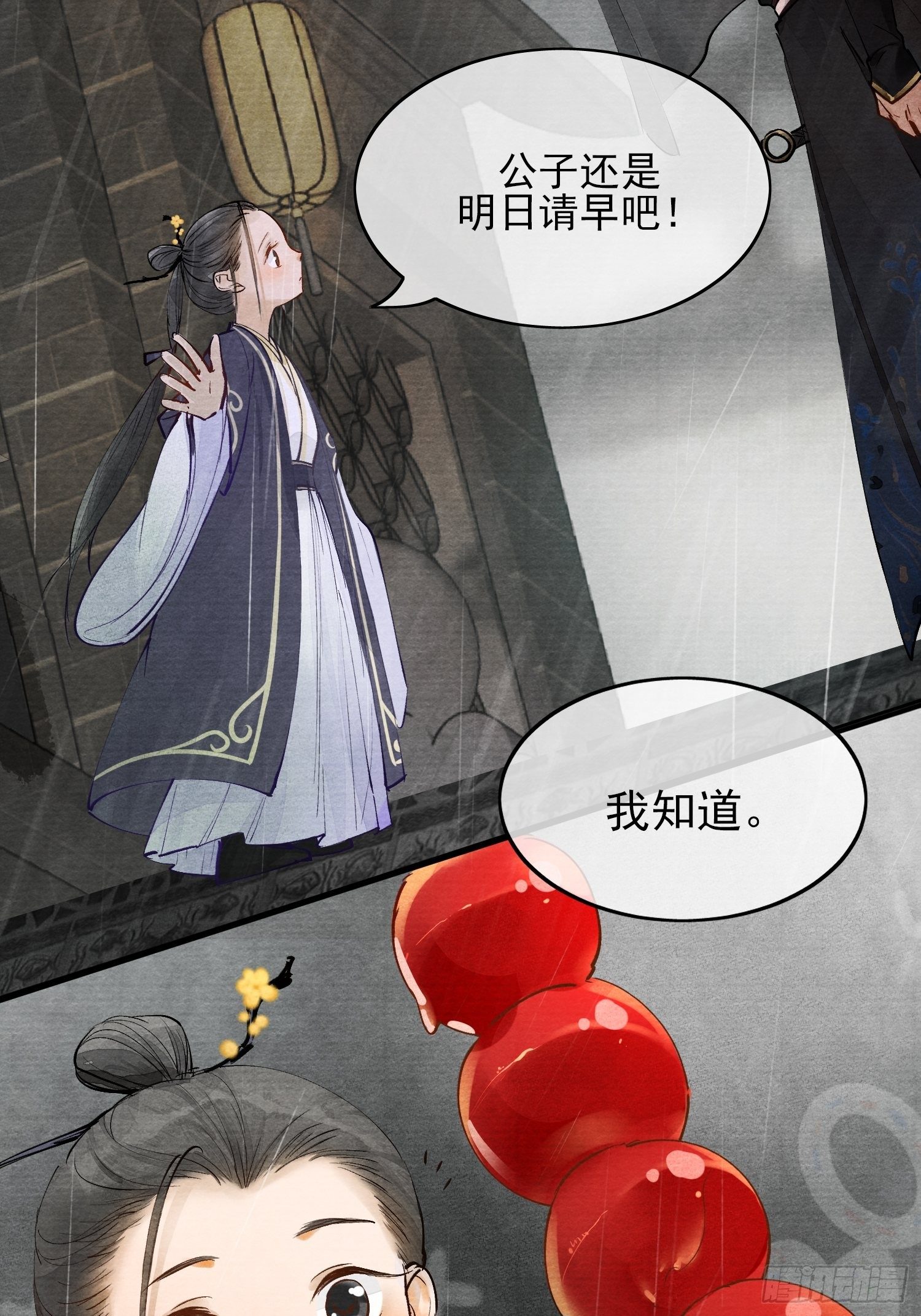 01 画中人51
