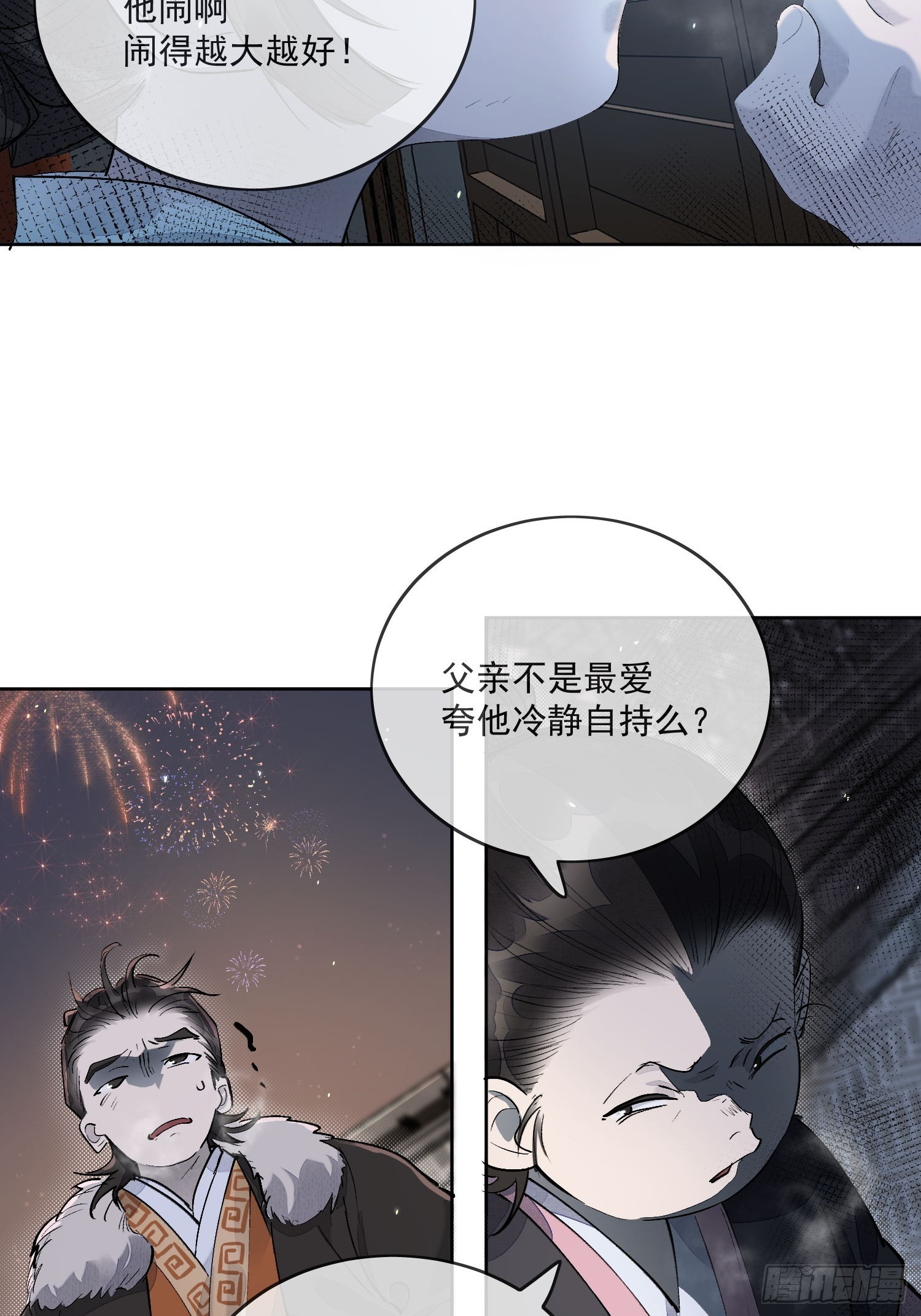 59 凛冬往事27
