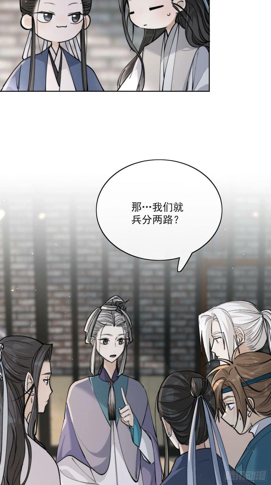 79什么？又要我扮成女子？25