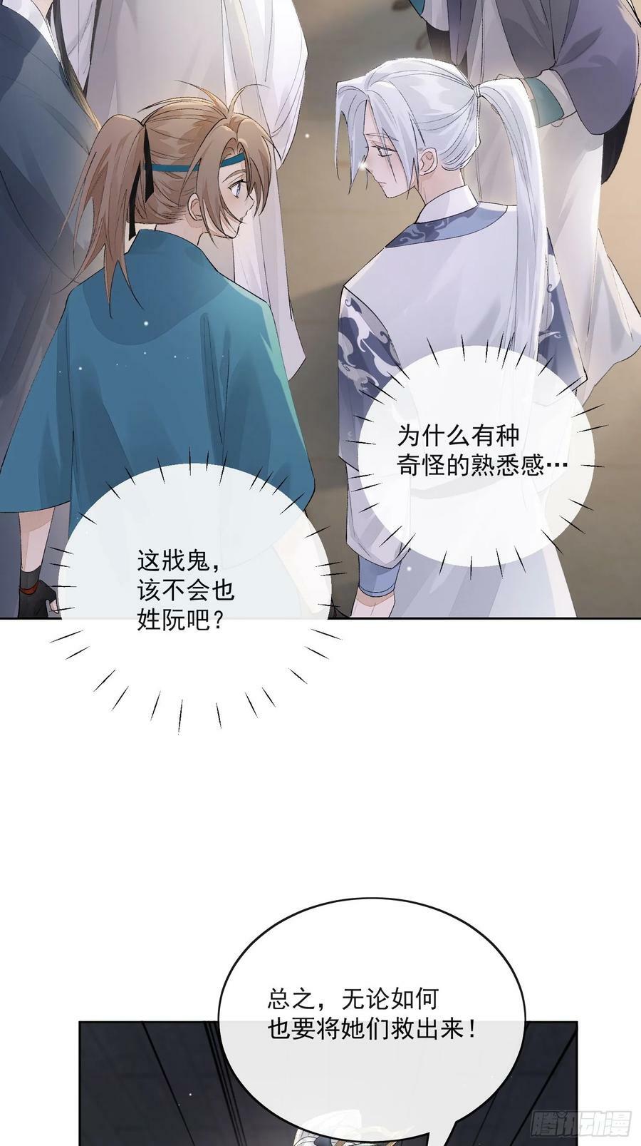 79什么？又要我扮成女子？17