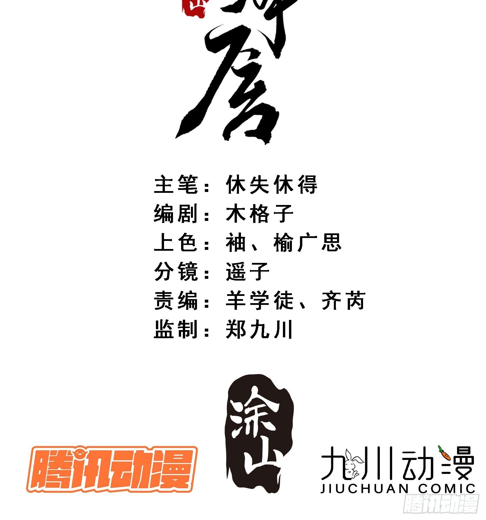 21 真实身份1