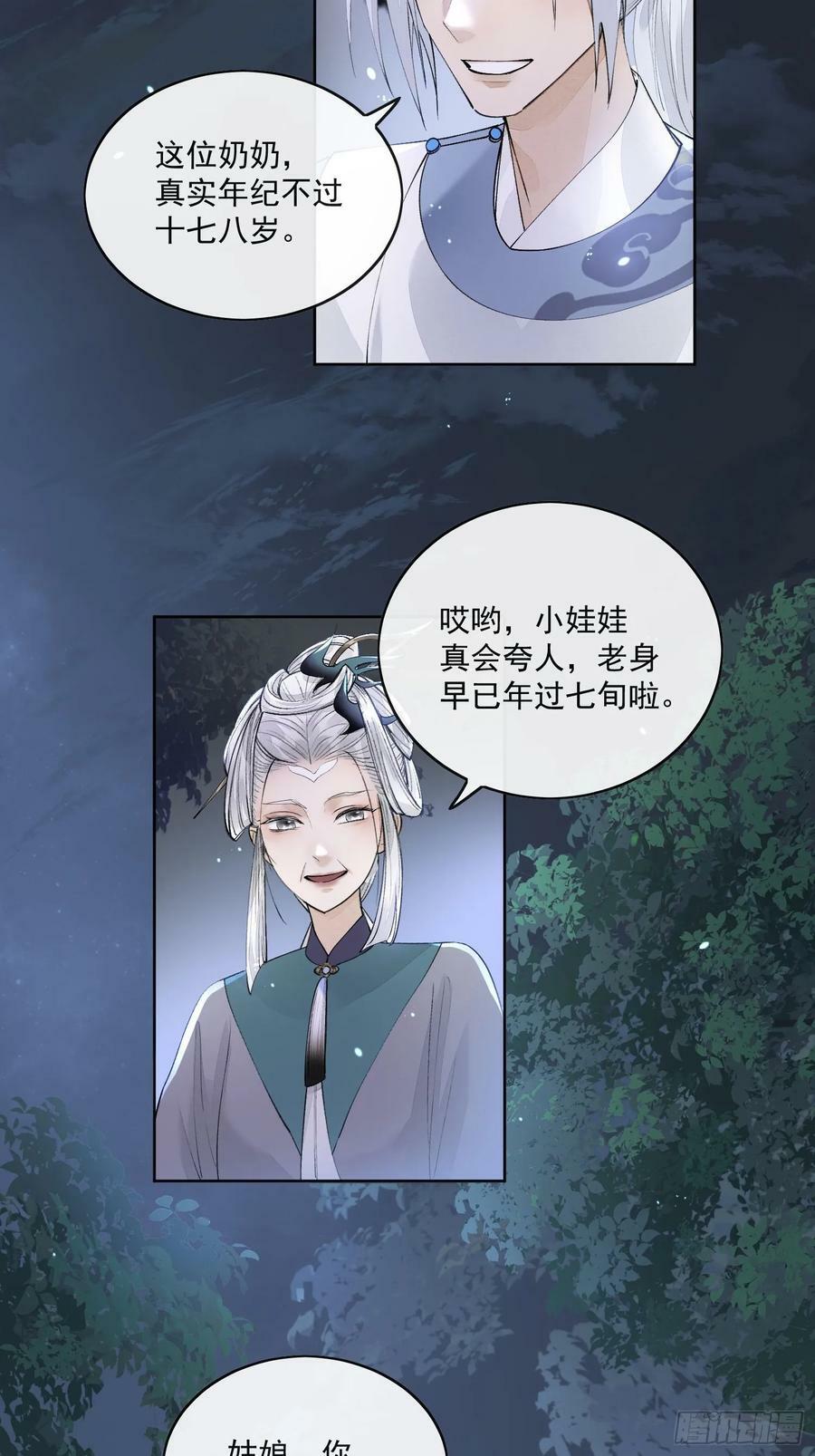 77糟糕中计了3