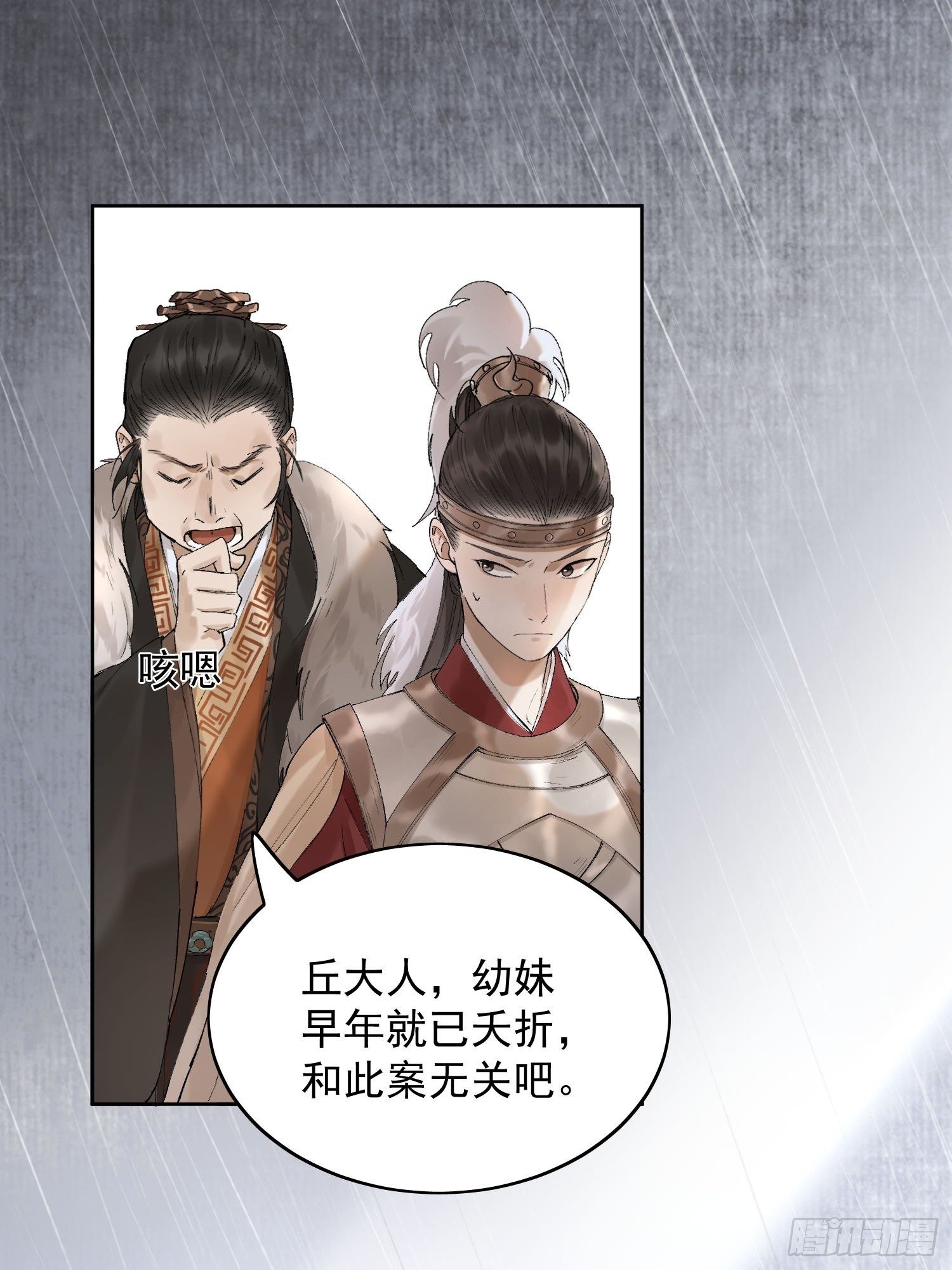 20 杀人动机13