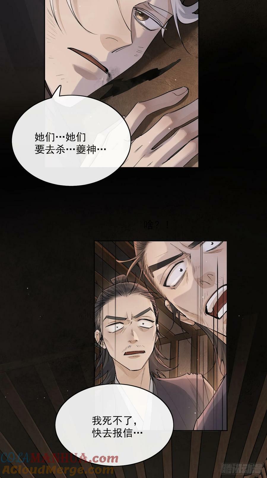 85夔神4
