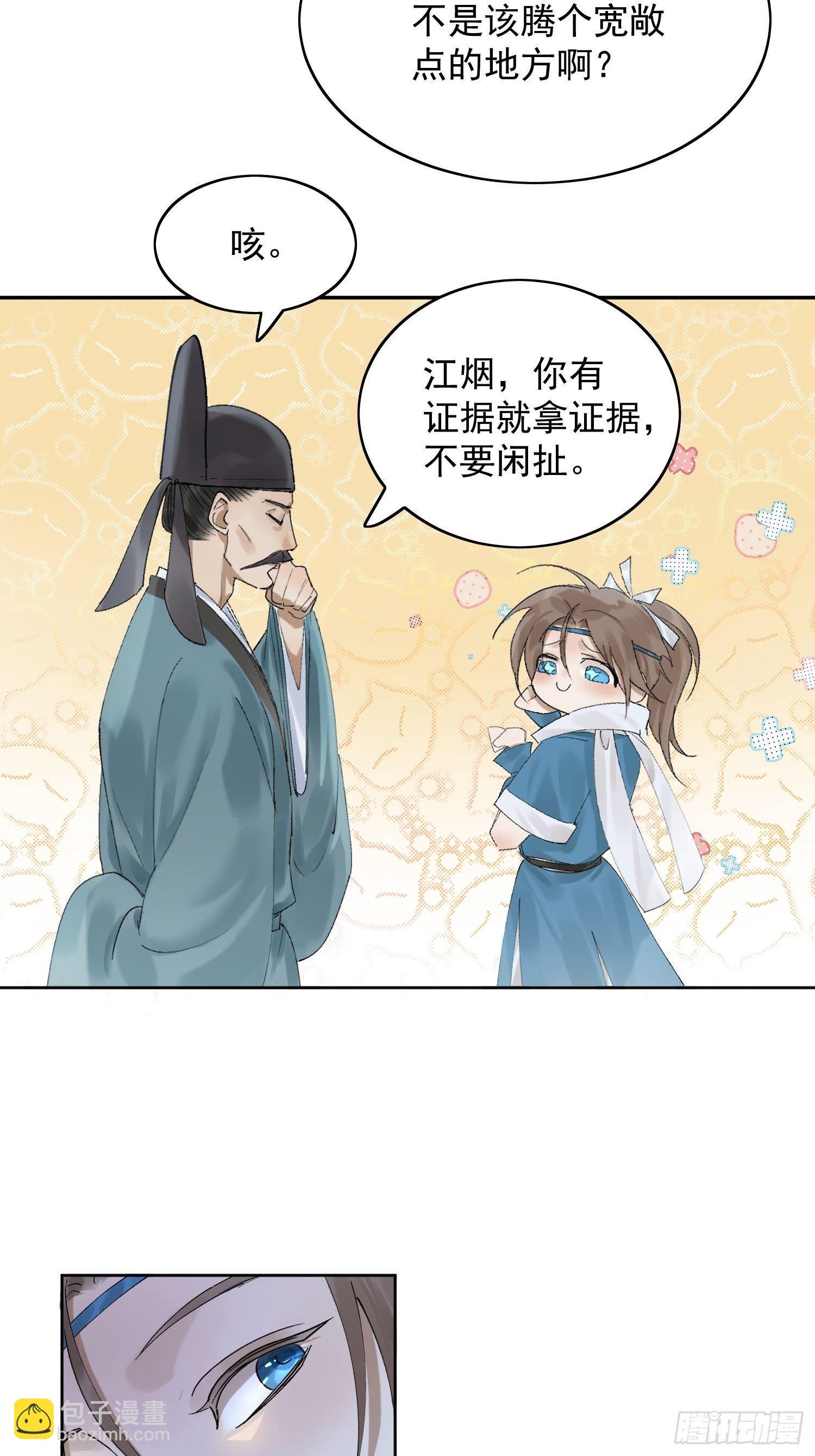 21 真实身份30