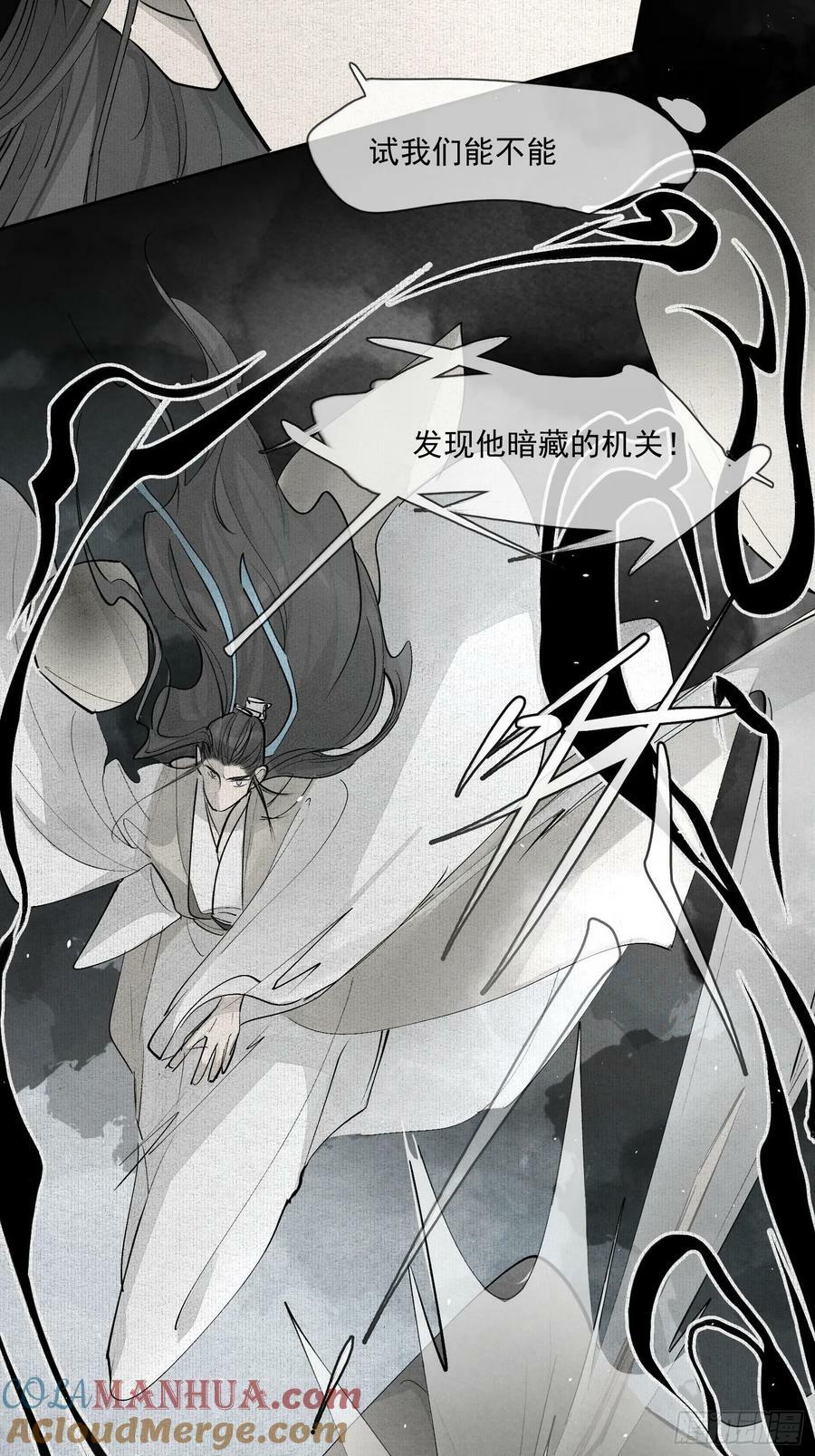 75你们萧家的气运可真好啊20