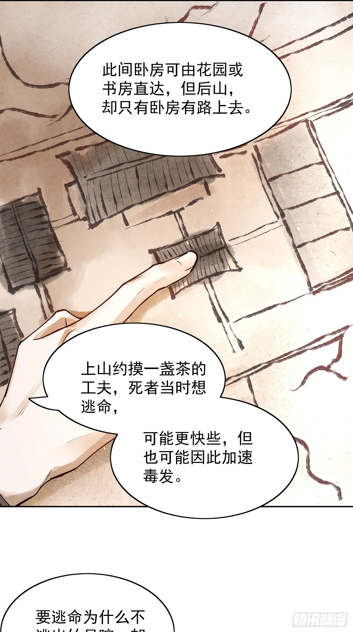 07 猎物8