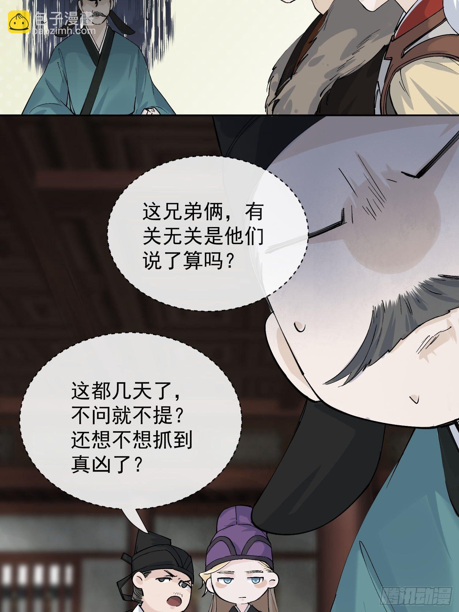 15 真凶出现26