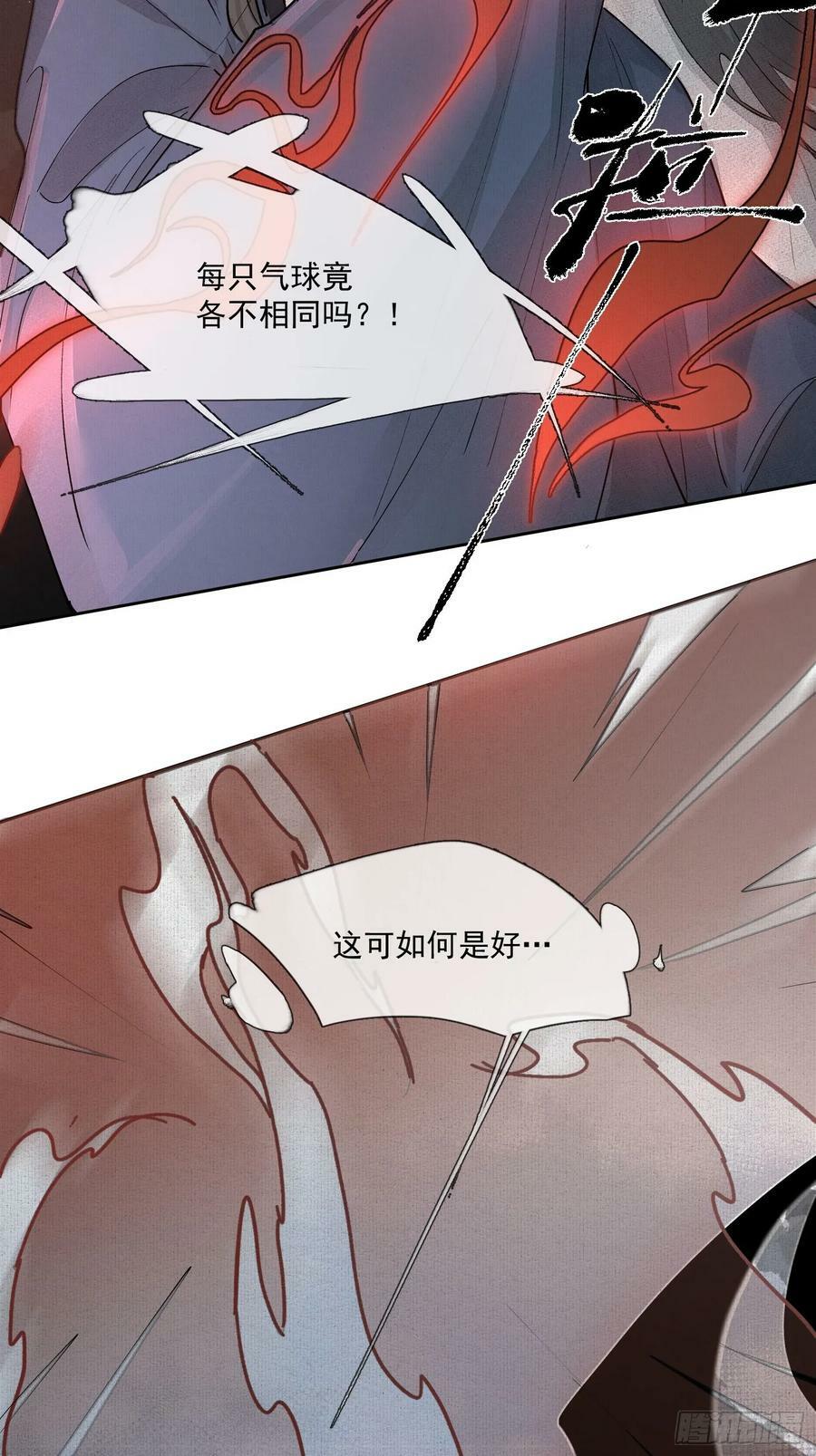 75你们萧家的气运可真好啊27