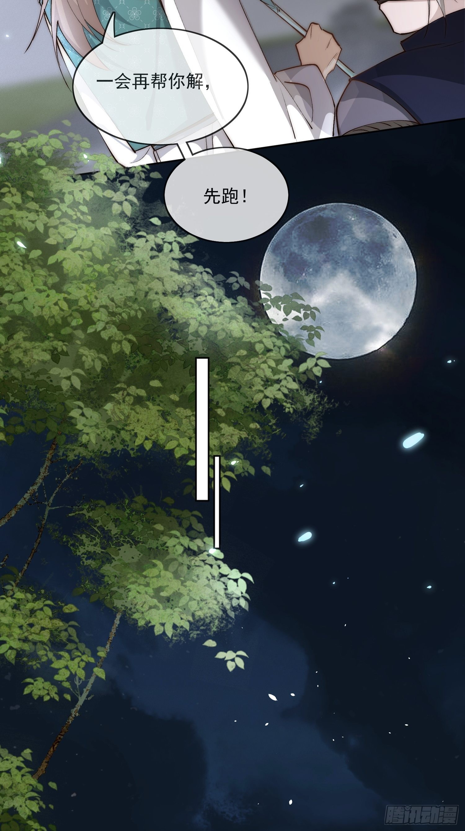39 人设4