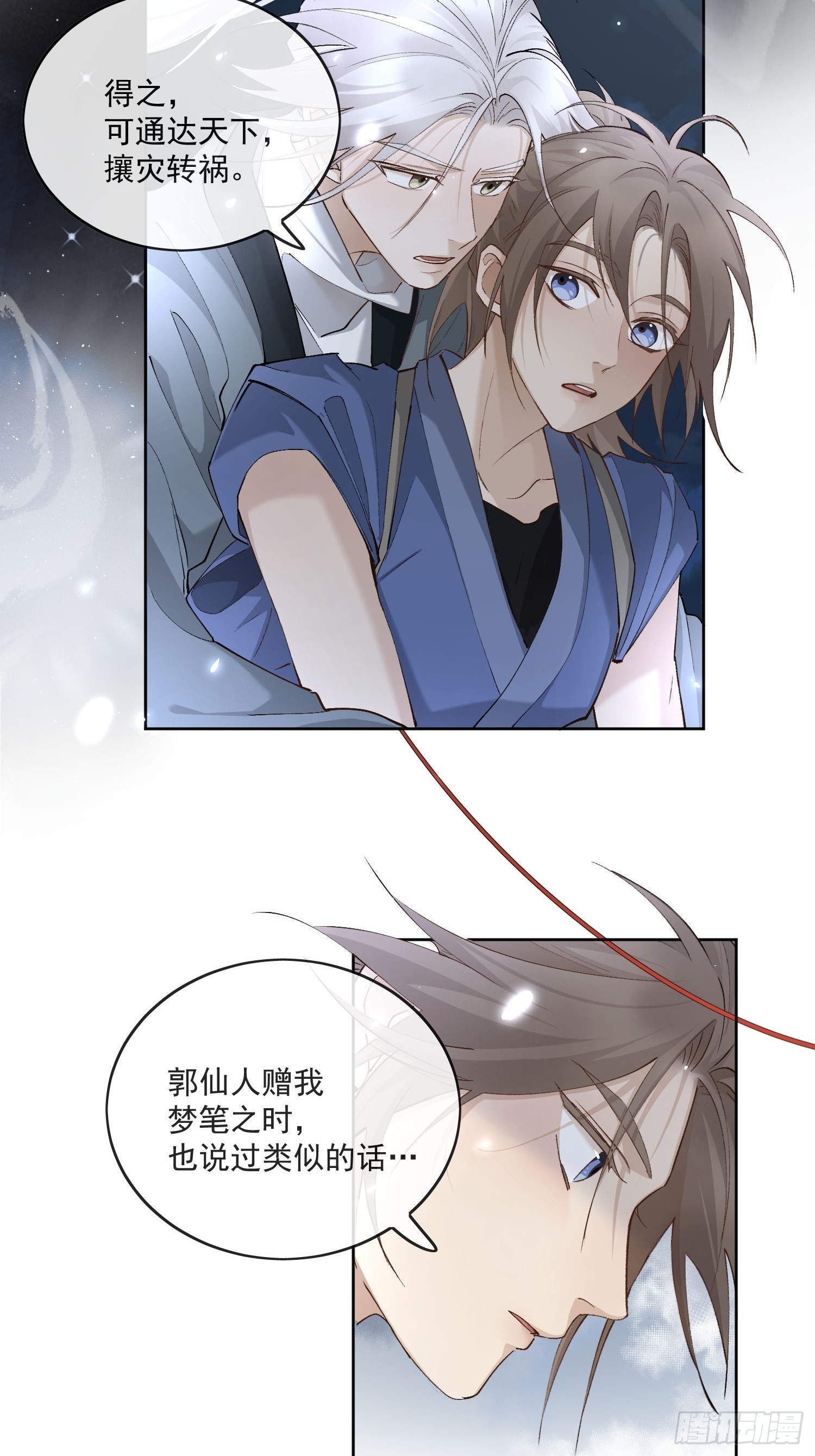 55 梦笔4