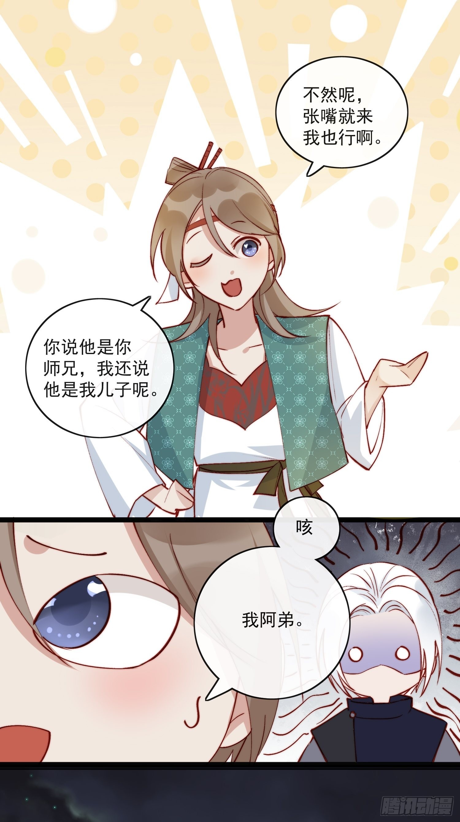 39 人设22