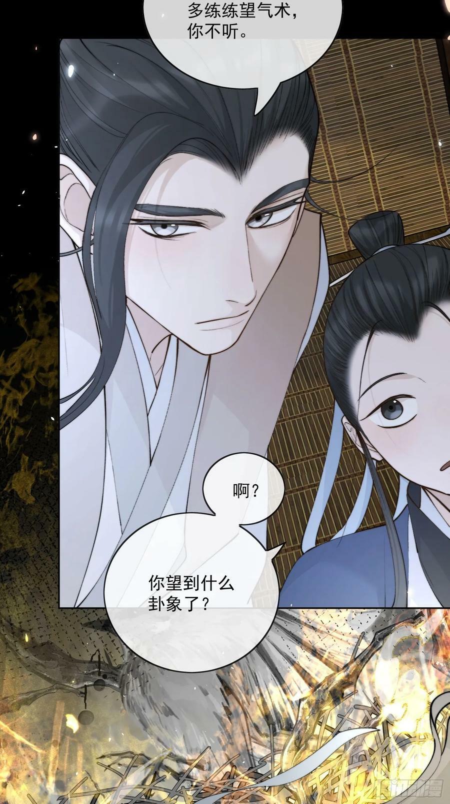 73捉拿戕鬼7