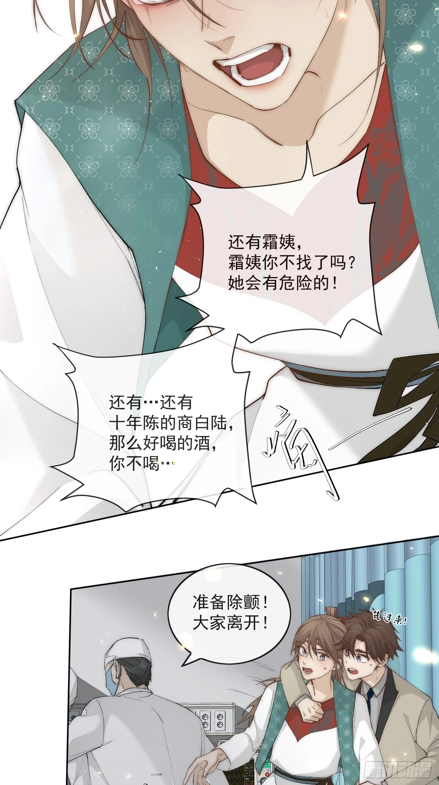 43 命悬一线4