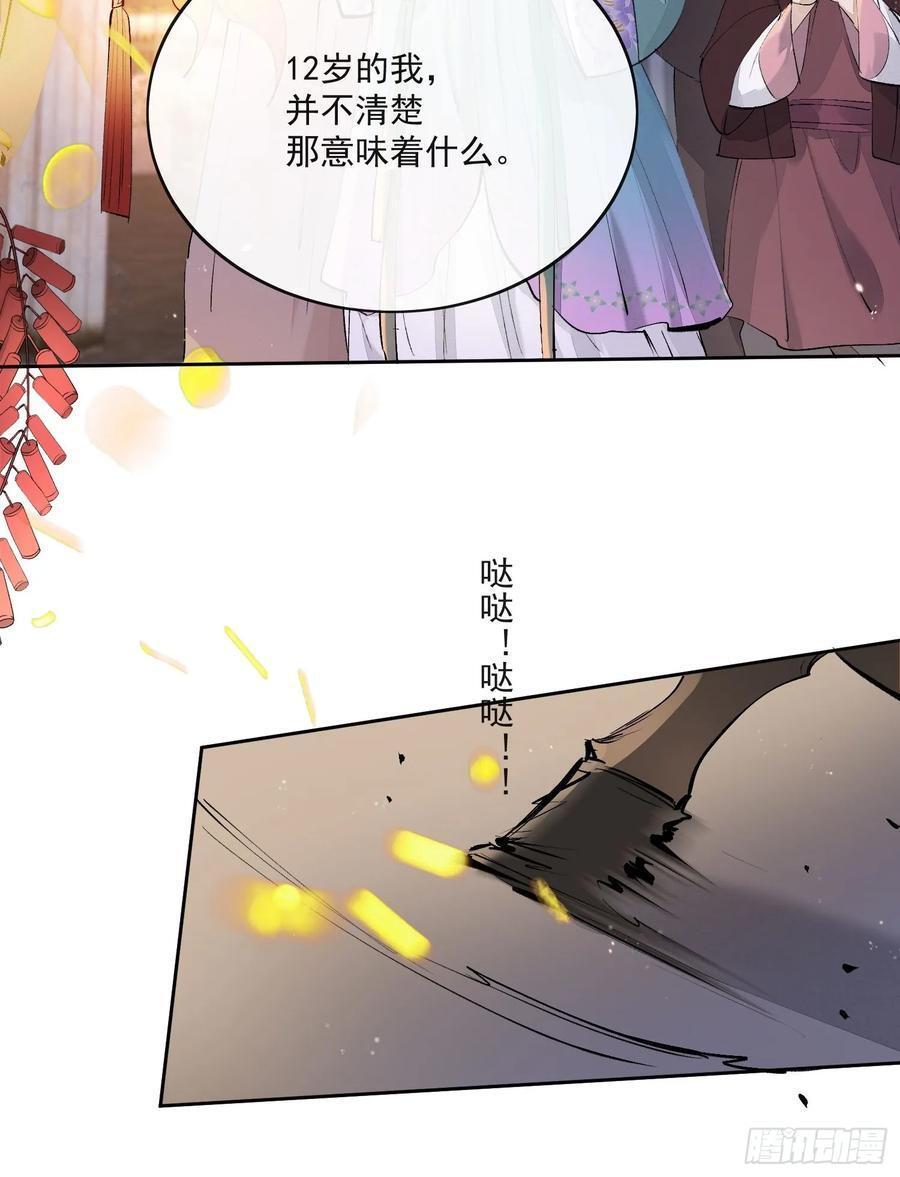 91桃花劫5