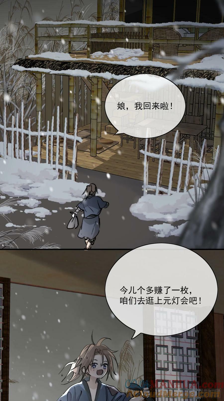 番外-胭脂镜314