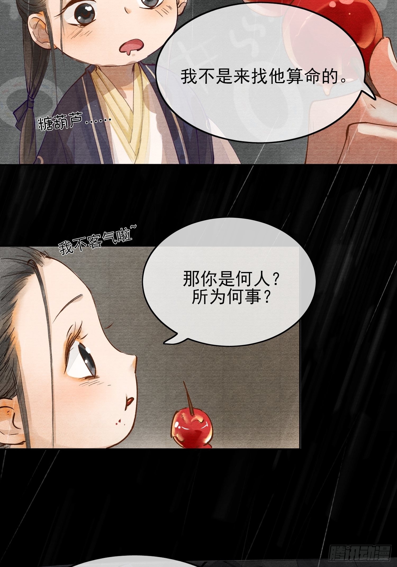 01 画中人52