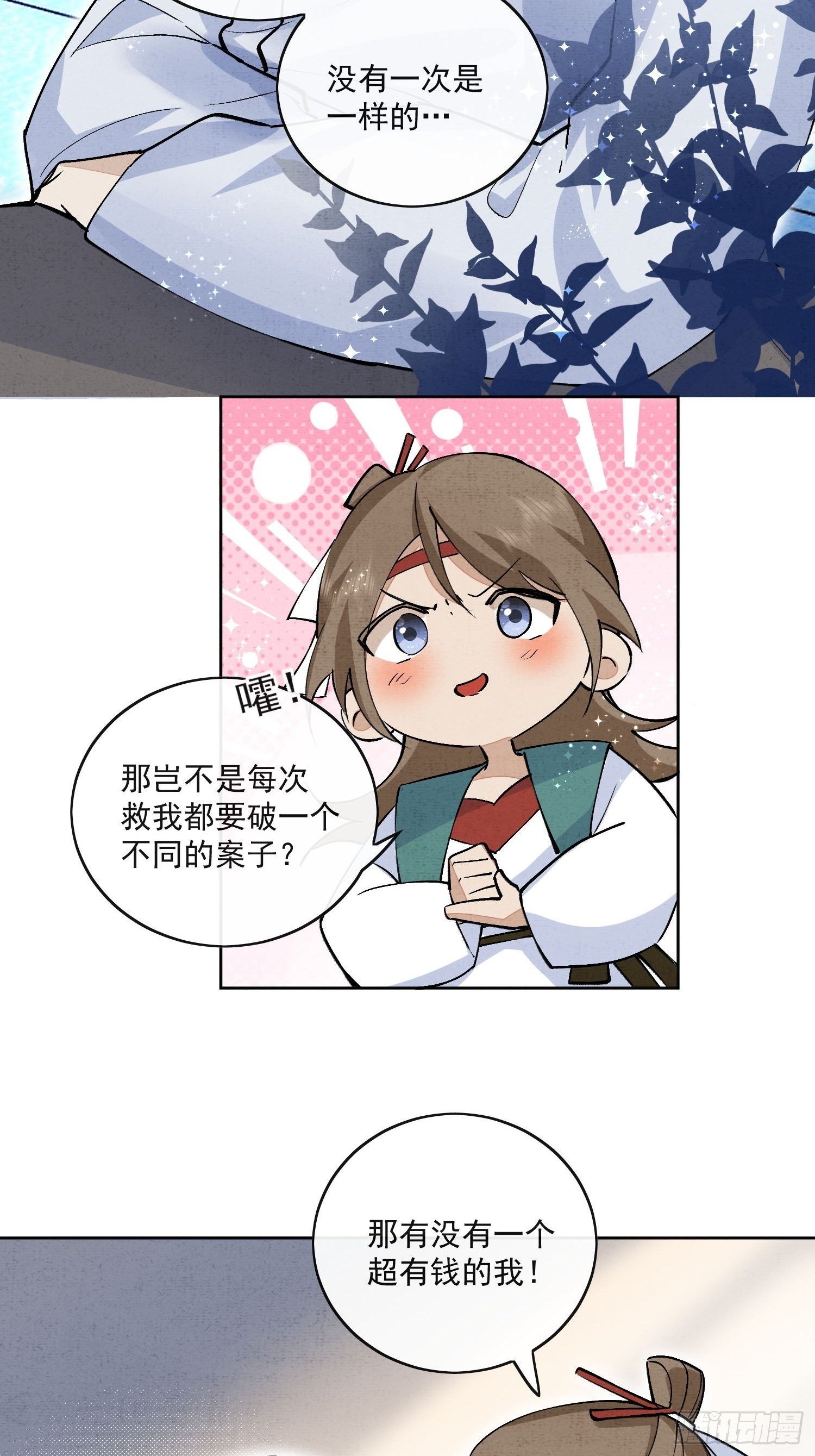 48 初见29