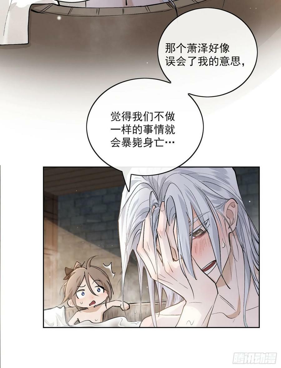 70竟然让我们一起洗澡？17