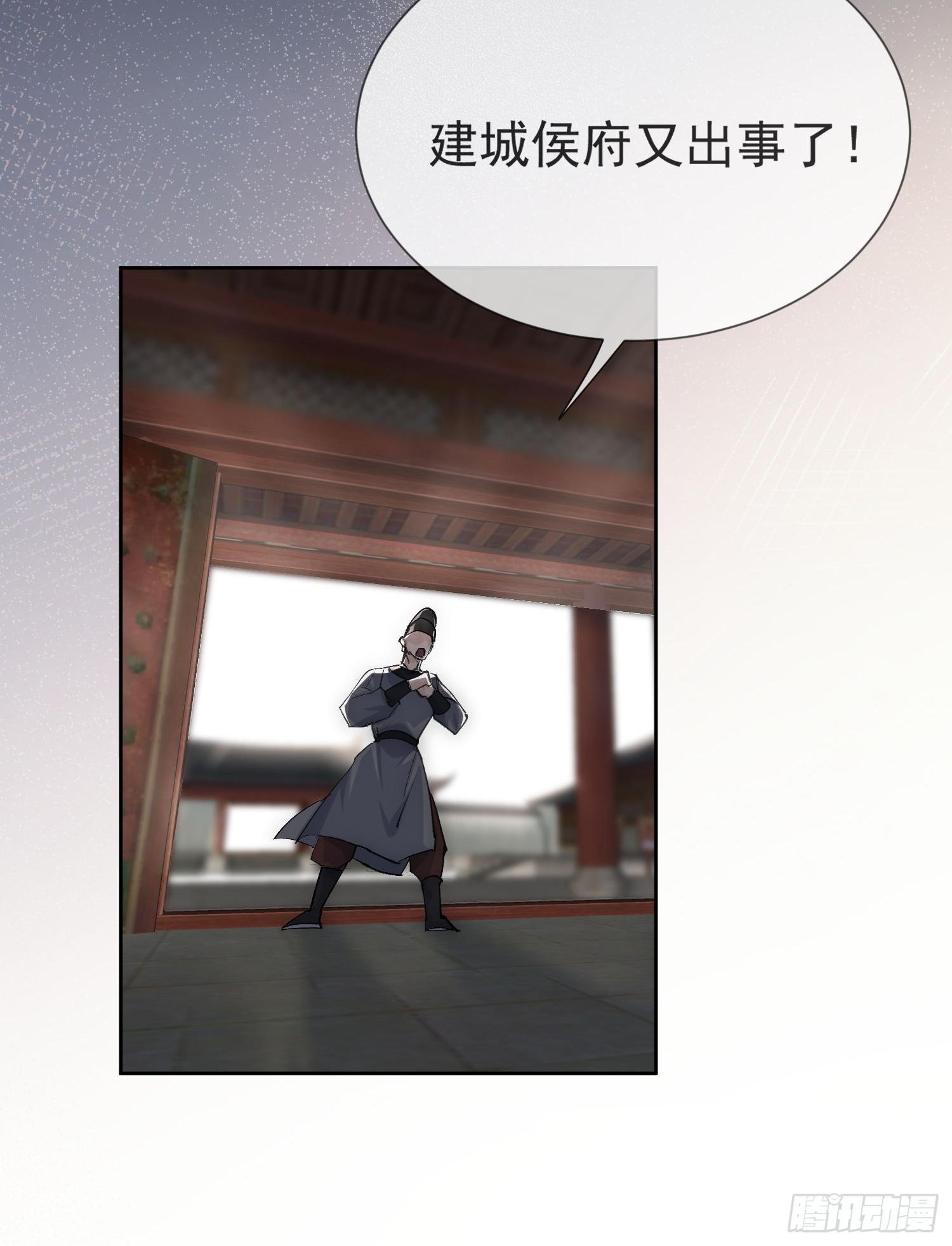 18 反目29