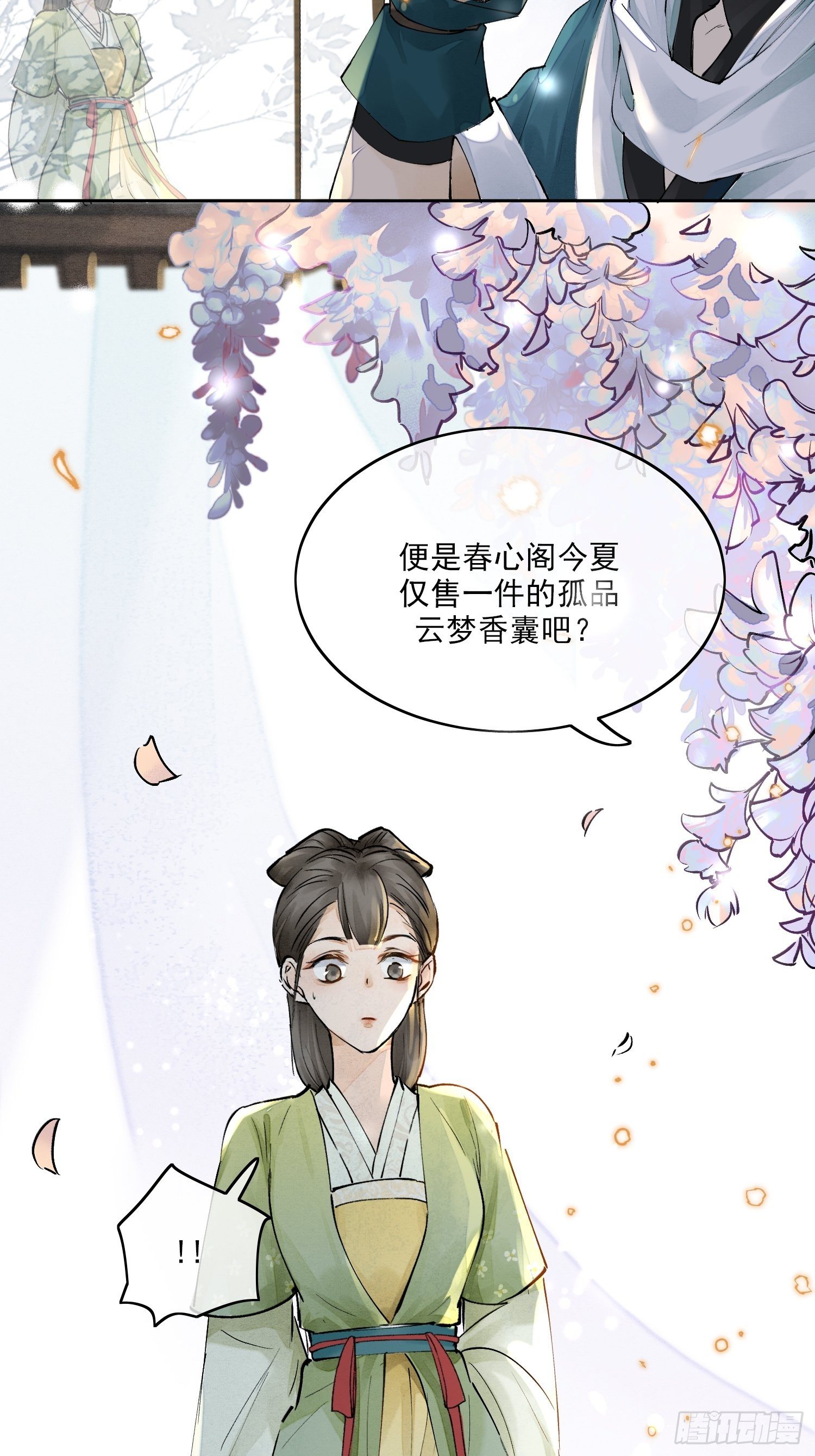 01 画中人29