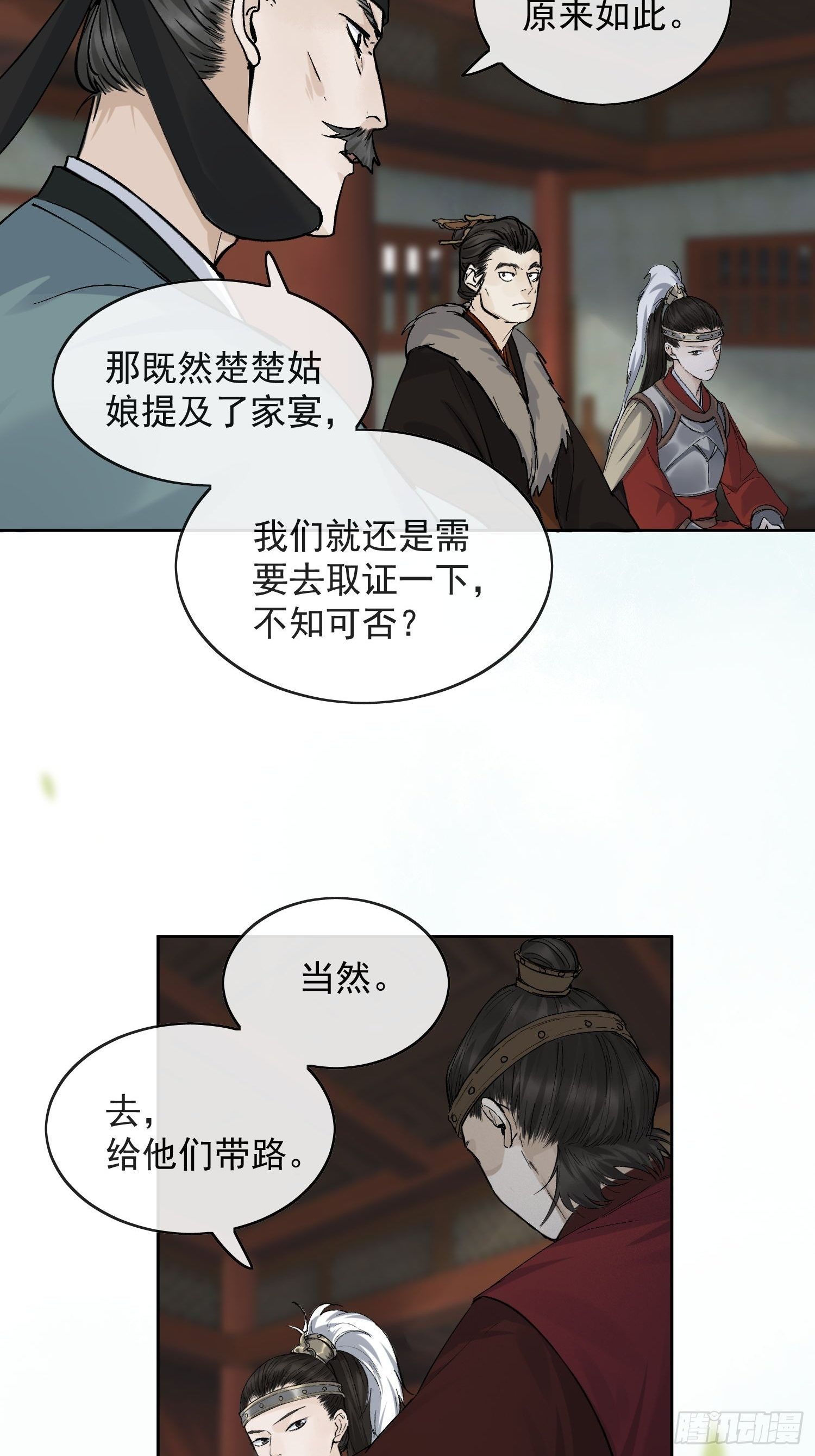 15 真凶出现33