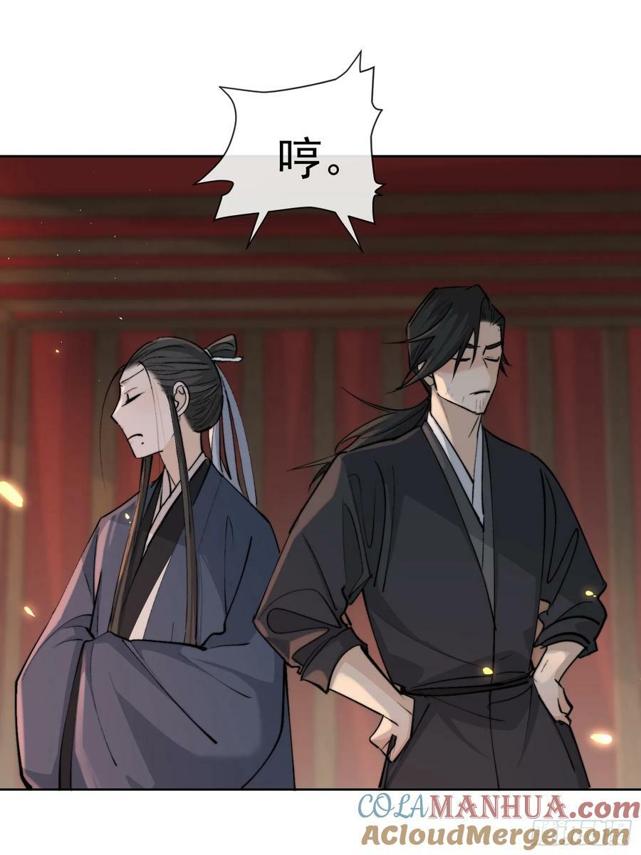 81你竟然是戕鬼？10