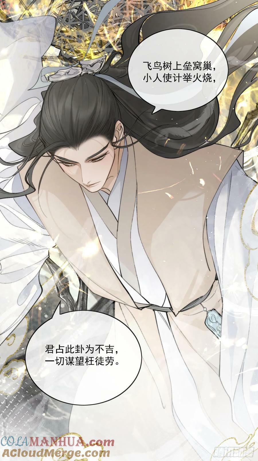 73捉拿戕鬼8