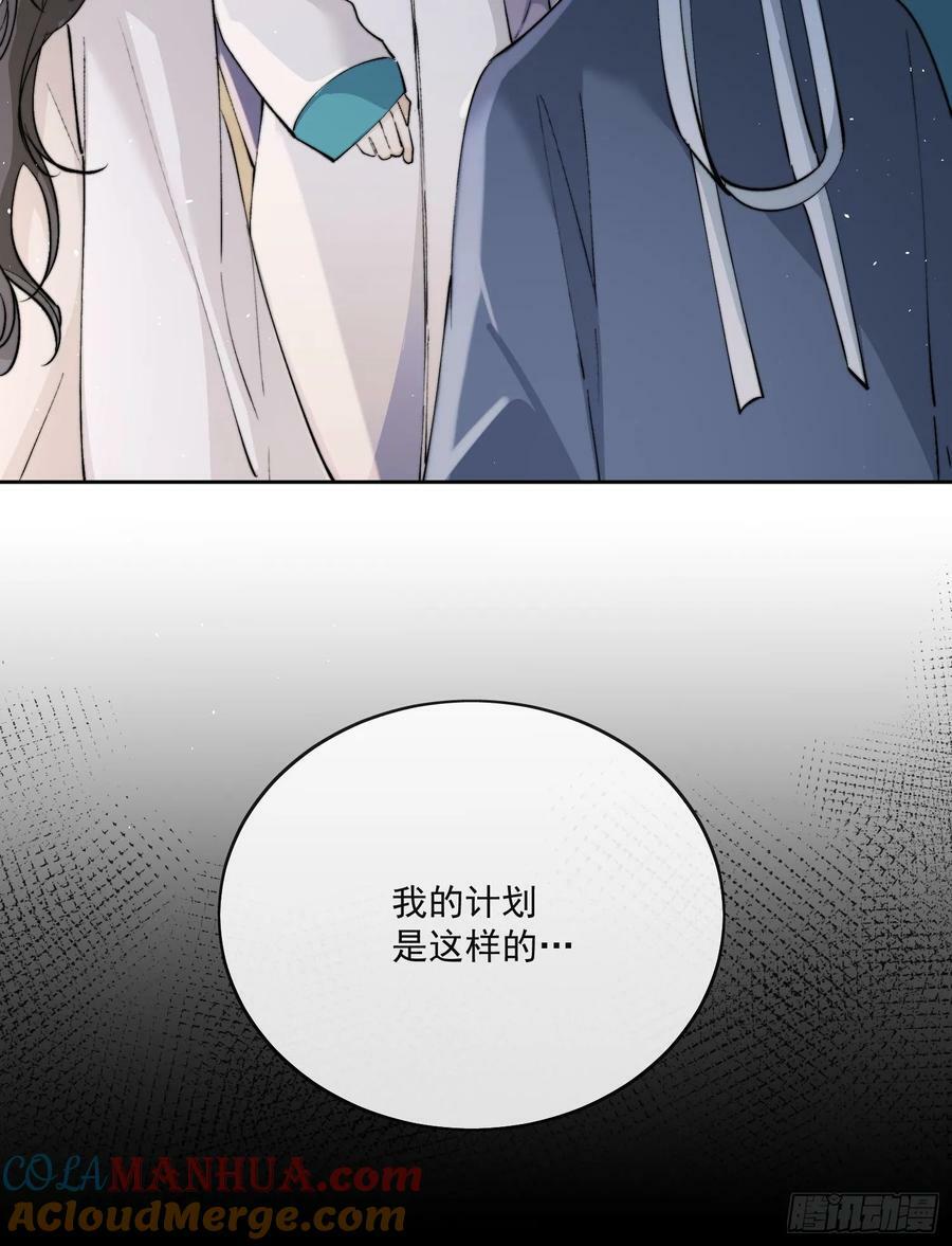 79什么？又要我扮成女子？26