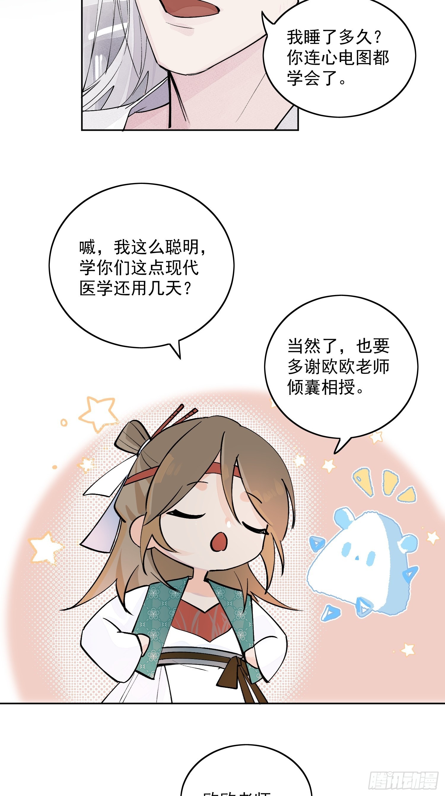 46 我们认识多少次了17