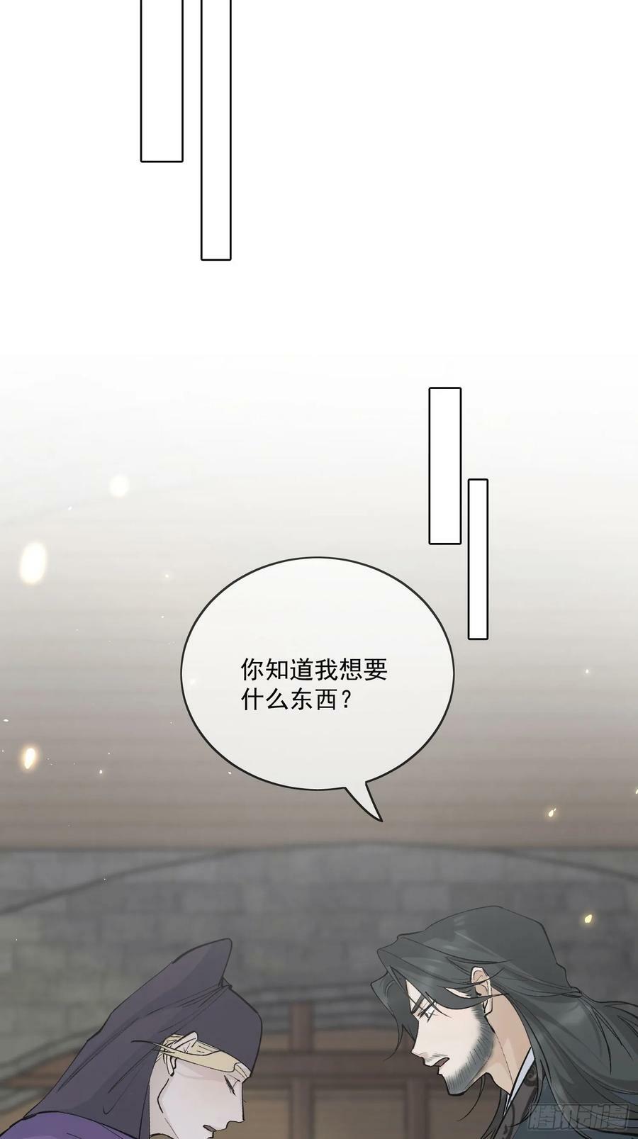 73捉拿戕鬼15