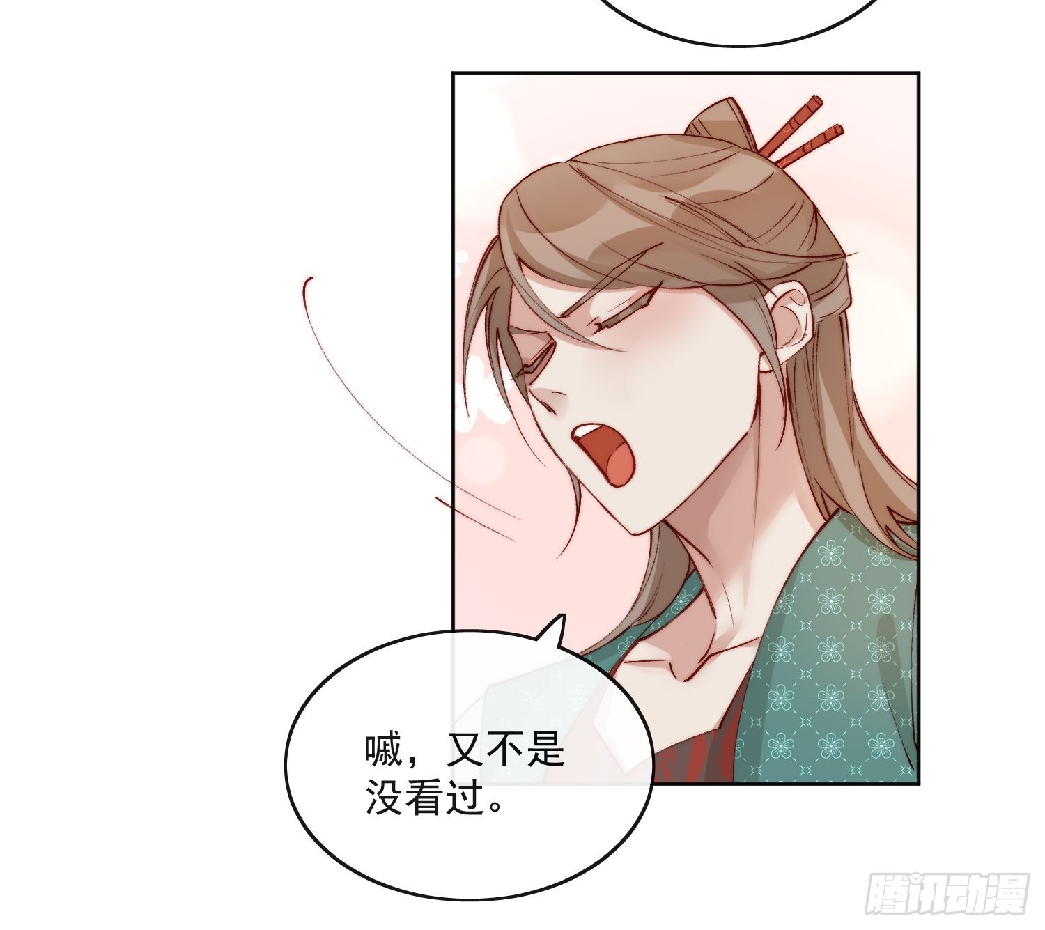 39 人设25