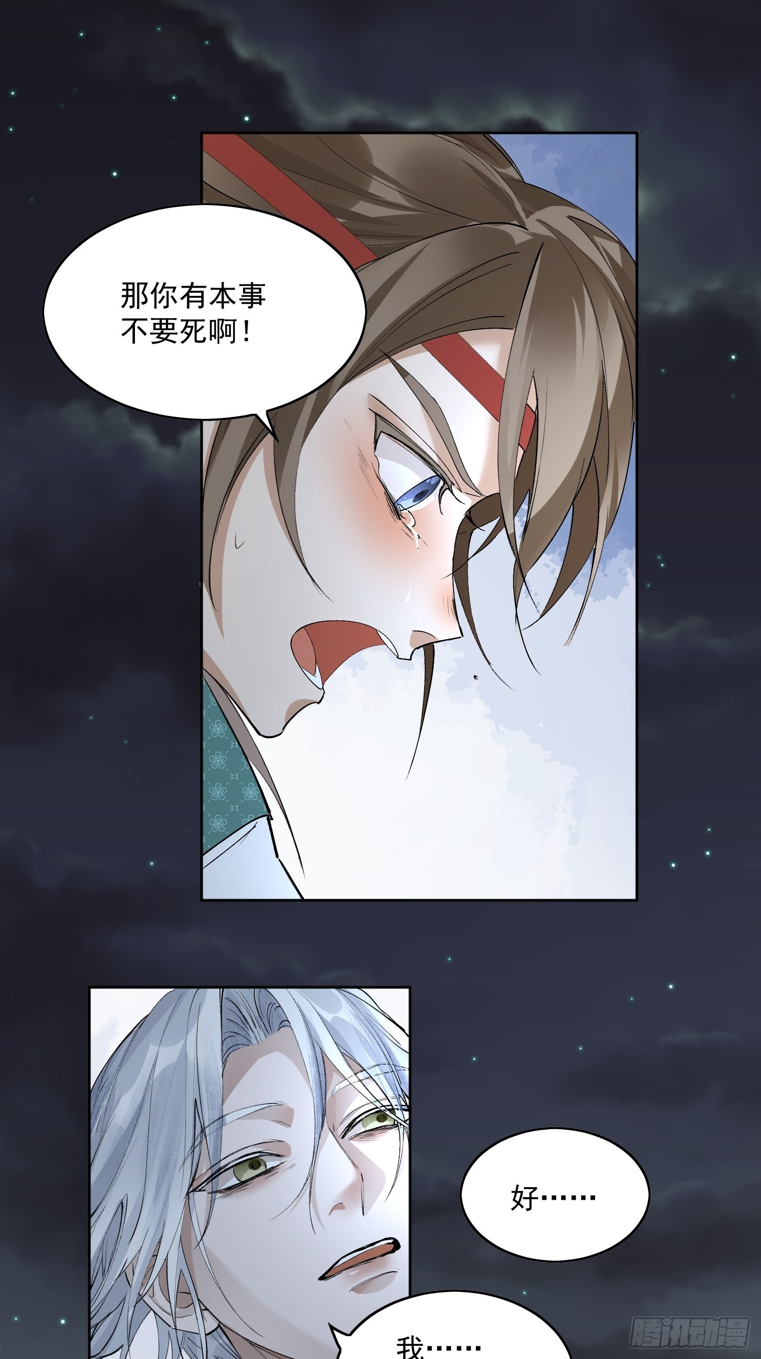 41 最后一次帮我点绛唇吧23