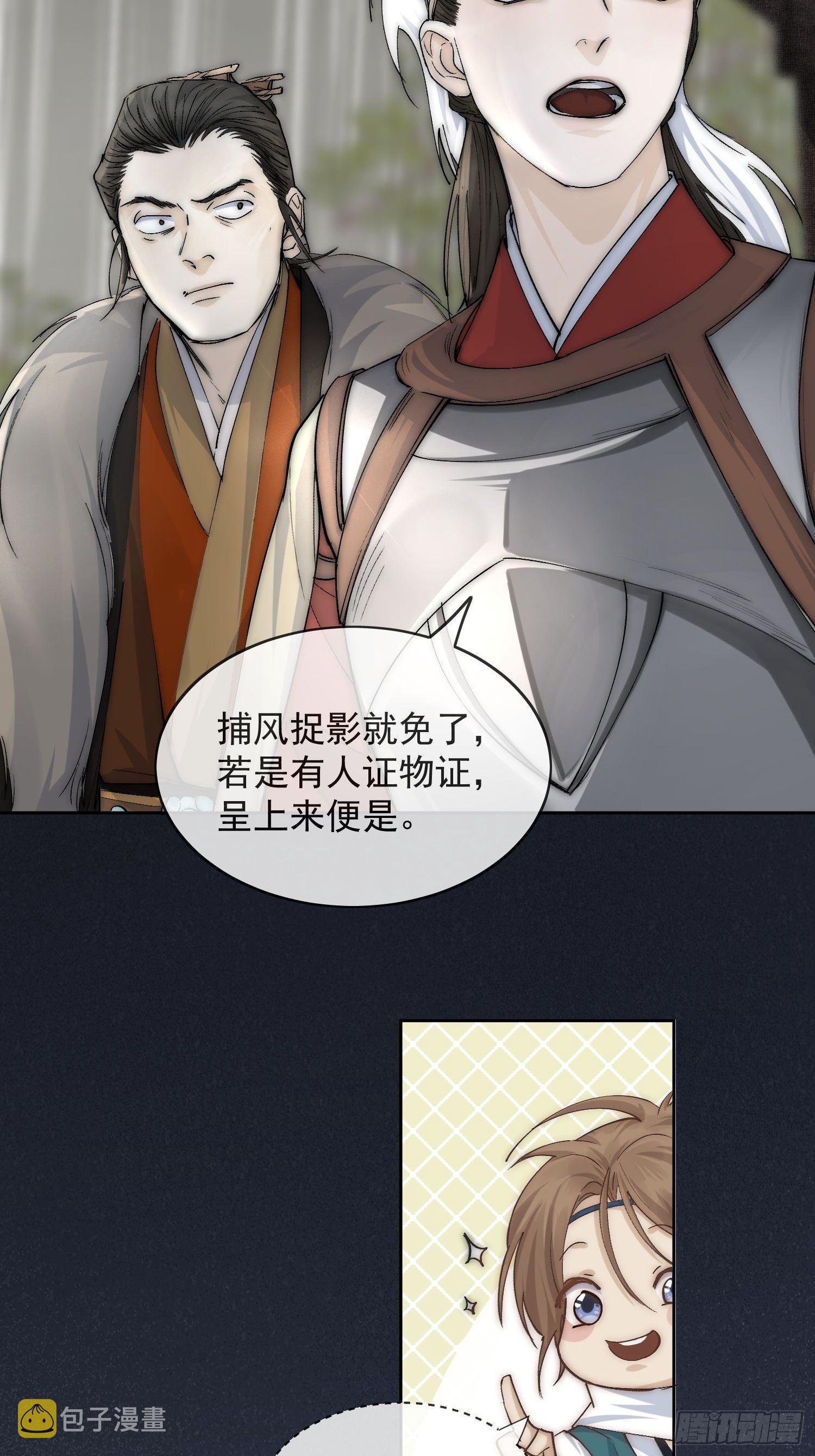 20 杀人动机30