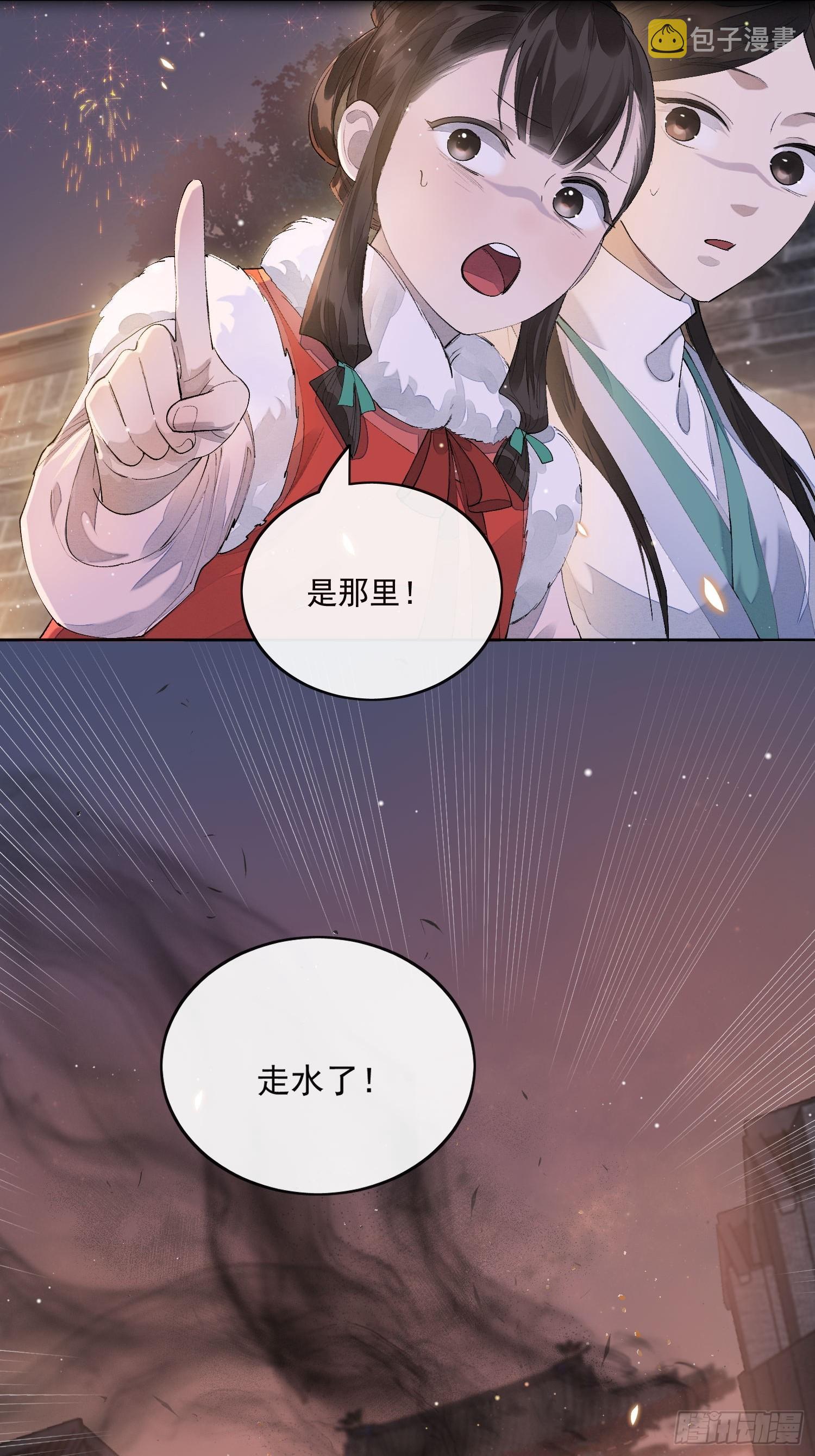 61幕后黑手9