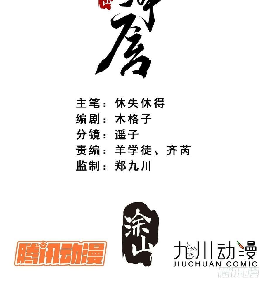 番外：胭脂镜21