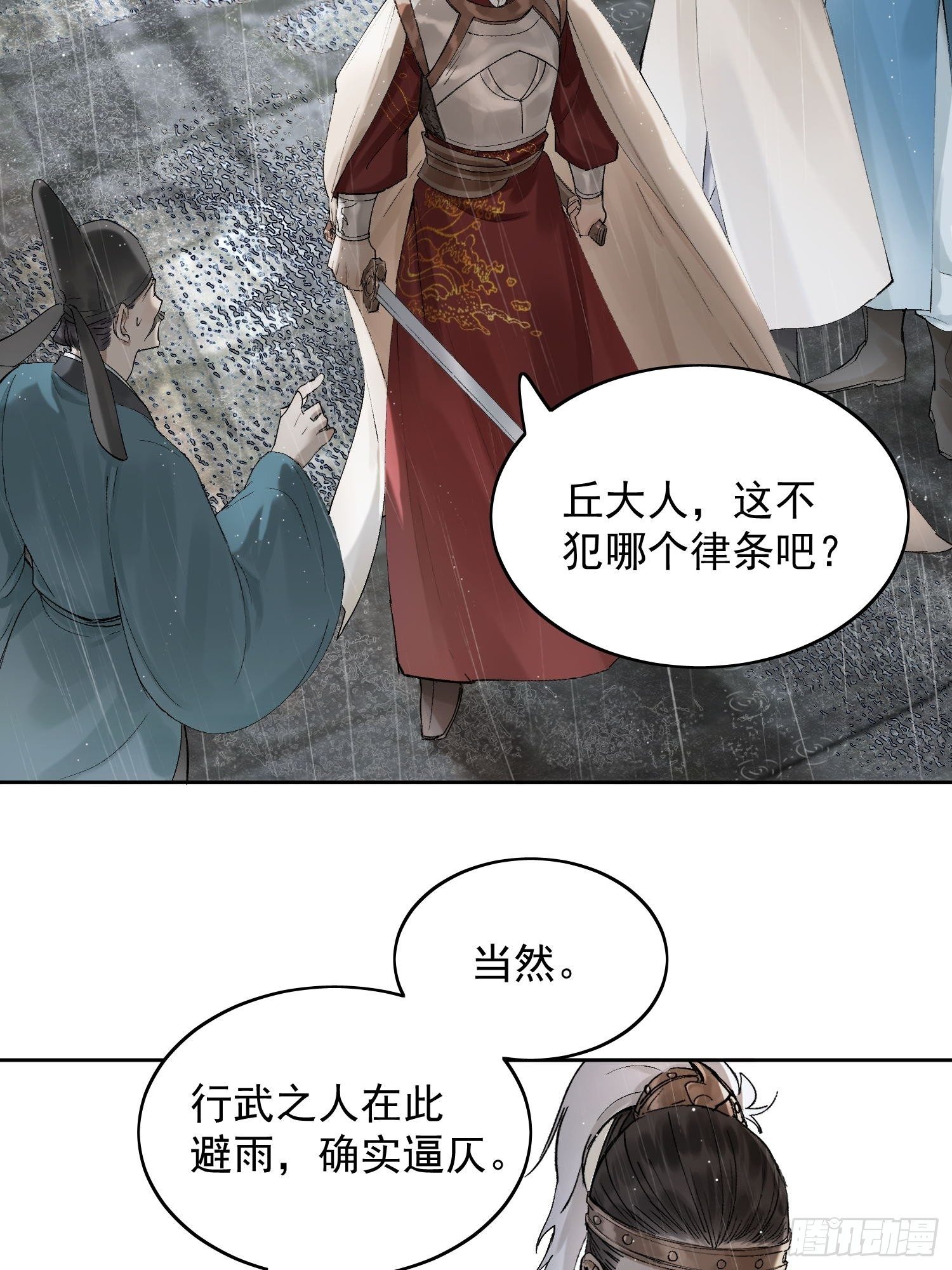 20 杀人动机9