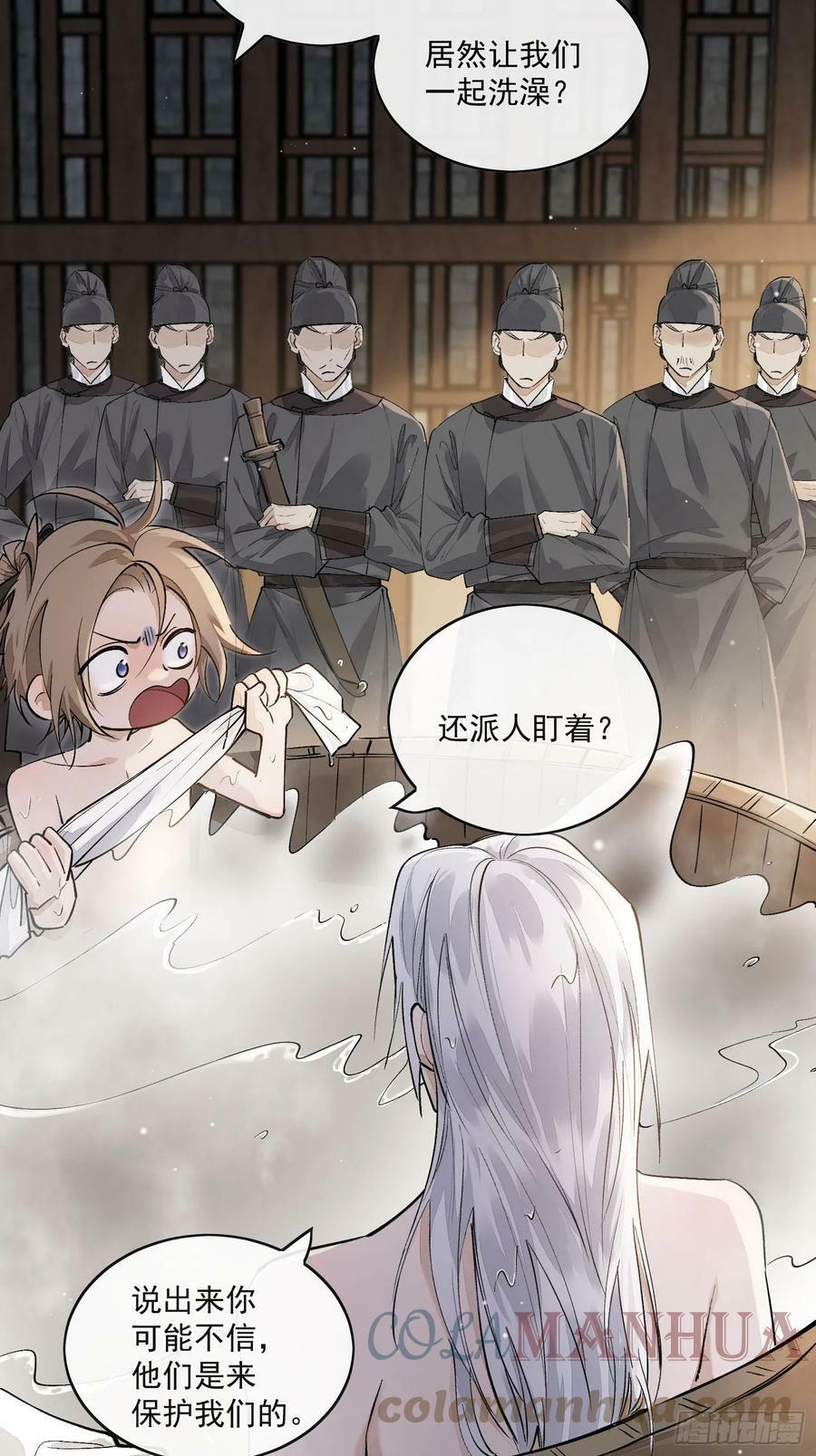 70竟然让我们一起洗澡？16