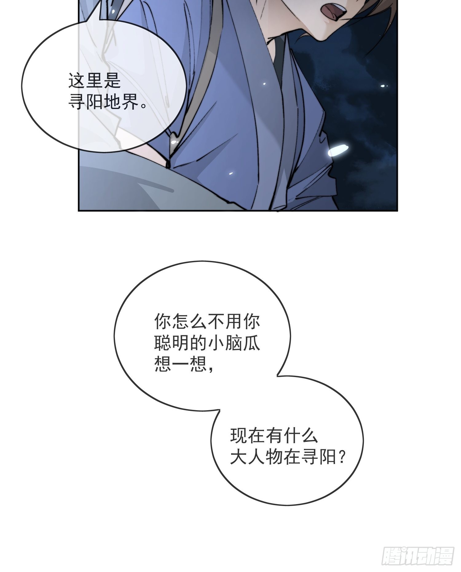 54穿越的真相14