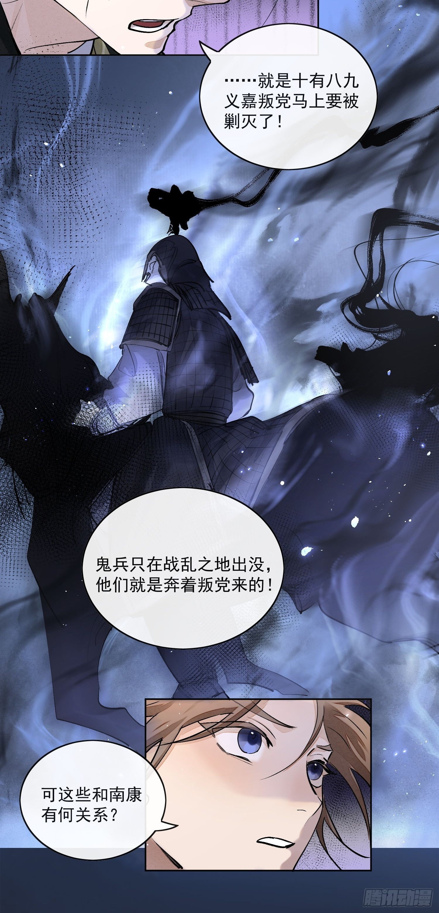 54穿越的真相17