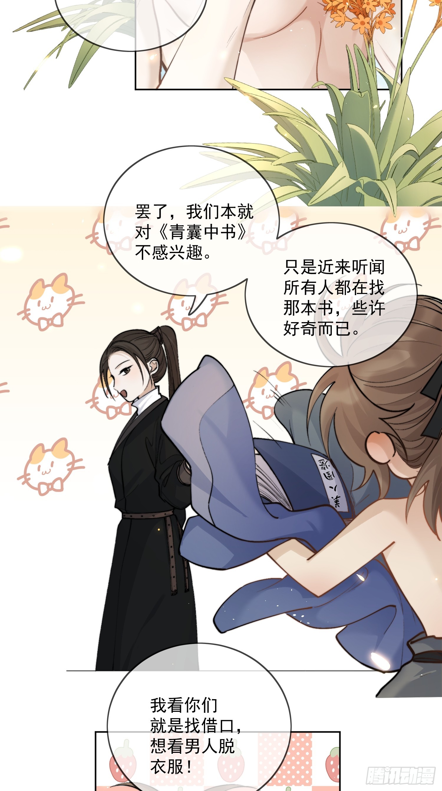 63墨家动物园19