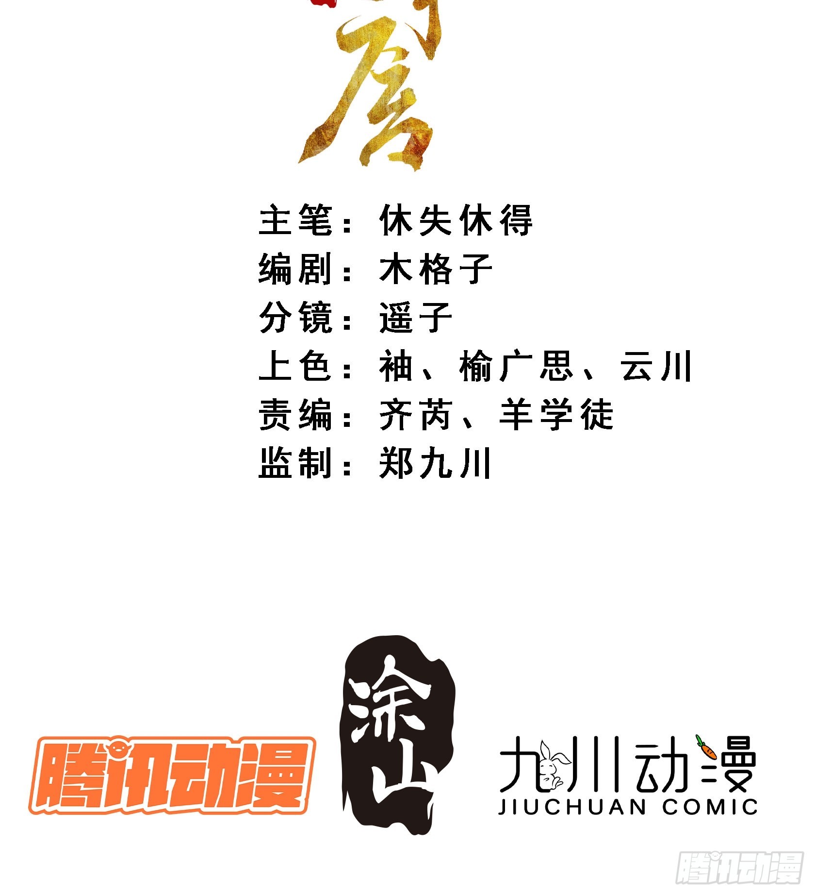 59 凛冬往事1