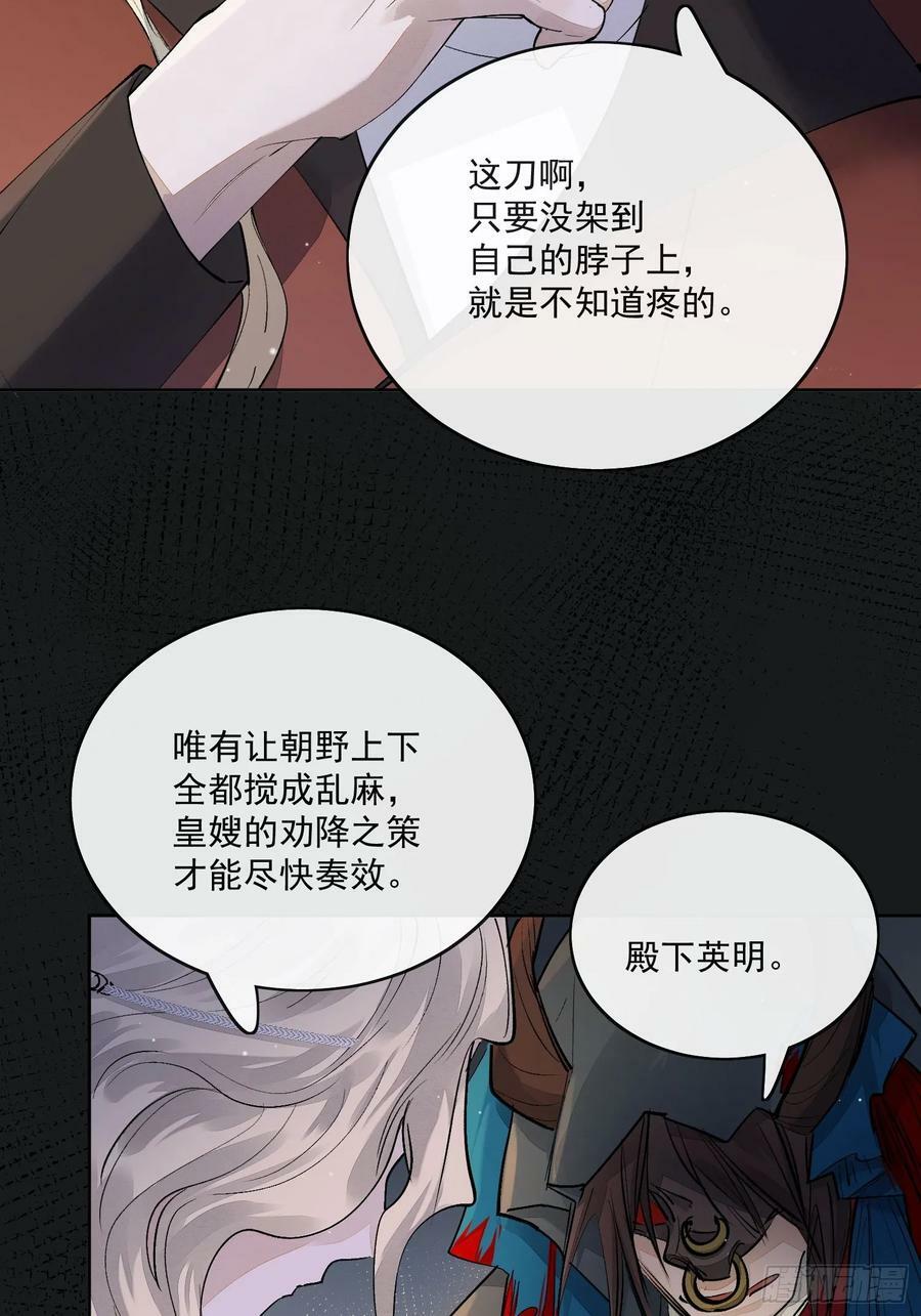 85夔神19