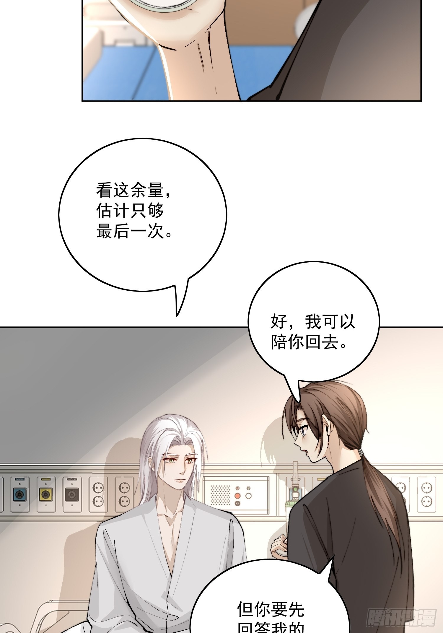 51你是前朝太子？4