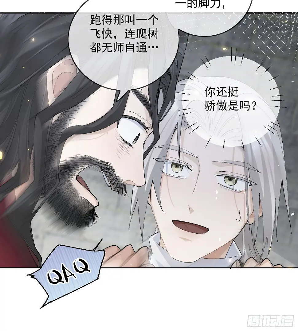 69我是你兄弟萧泽啊！6